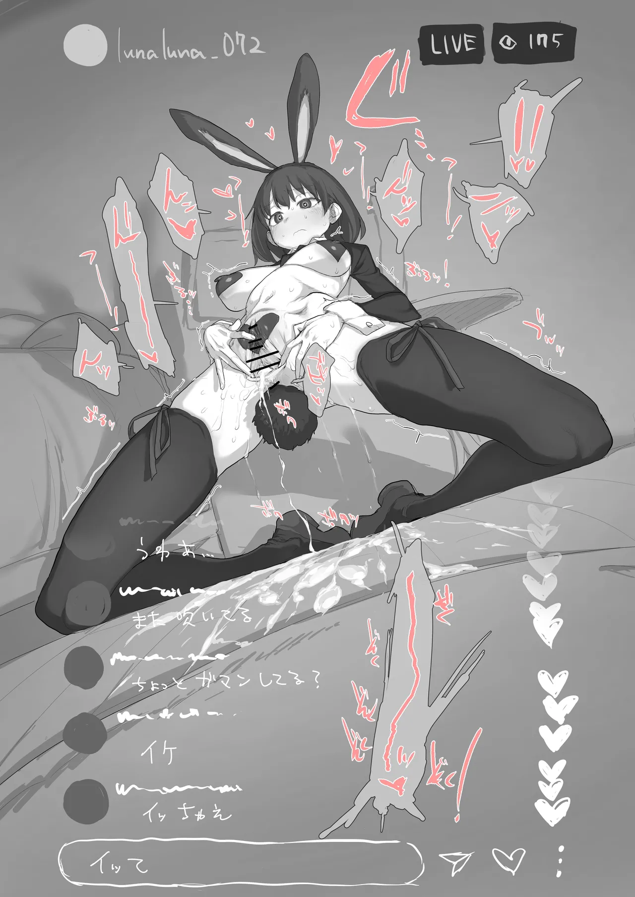 [あっくす] 逆バニーイ●スタエロ配信 image number 13