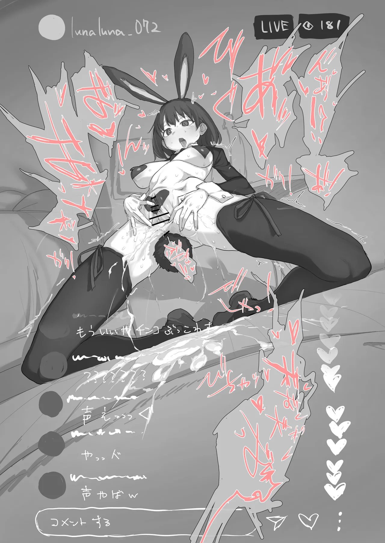 [あっくす] 逆バニーイ●スタエロ配信 image number 14