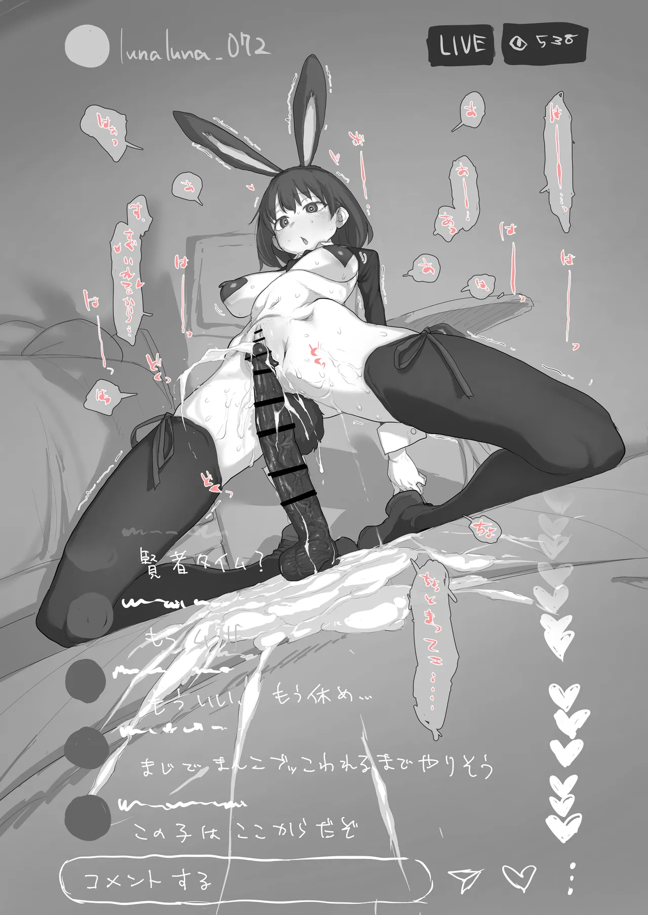 [あっくす] 逆バニーイ●スタエロ配信 image number 26