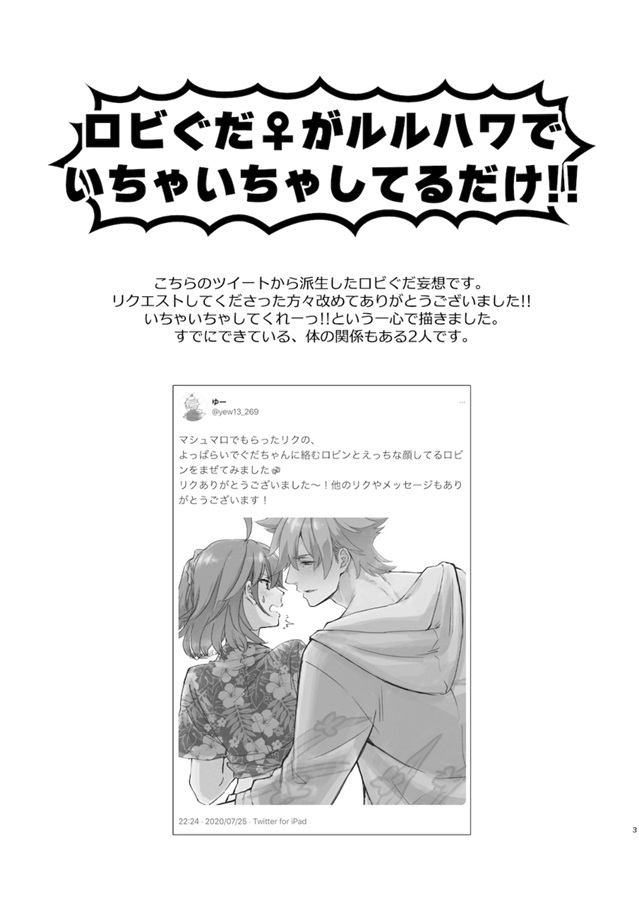 [rainy roof [mayu] Kokoro o shibotte ai o hitoshizuku(Fate/Grand Order)sample image number 2