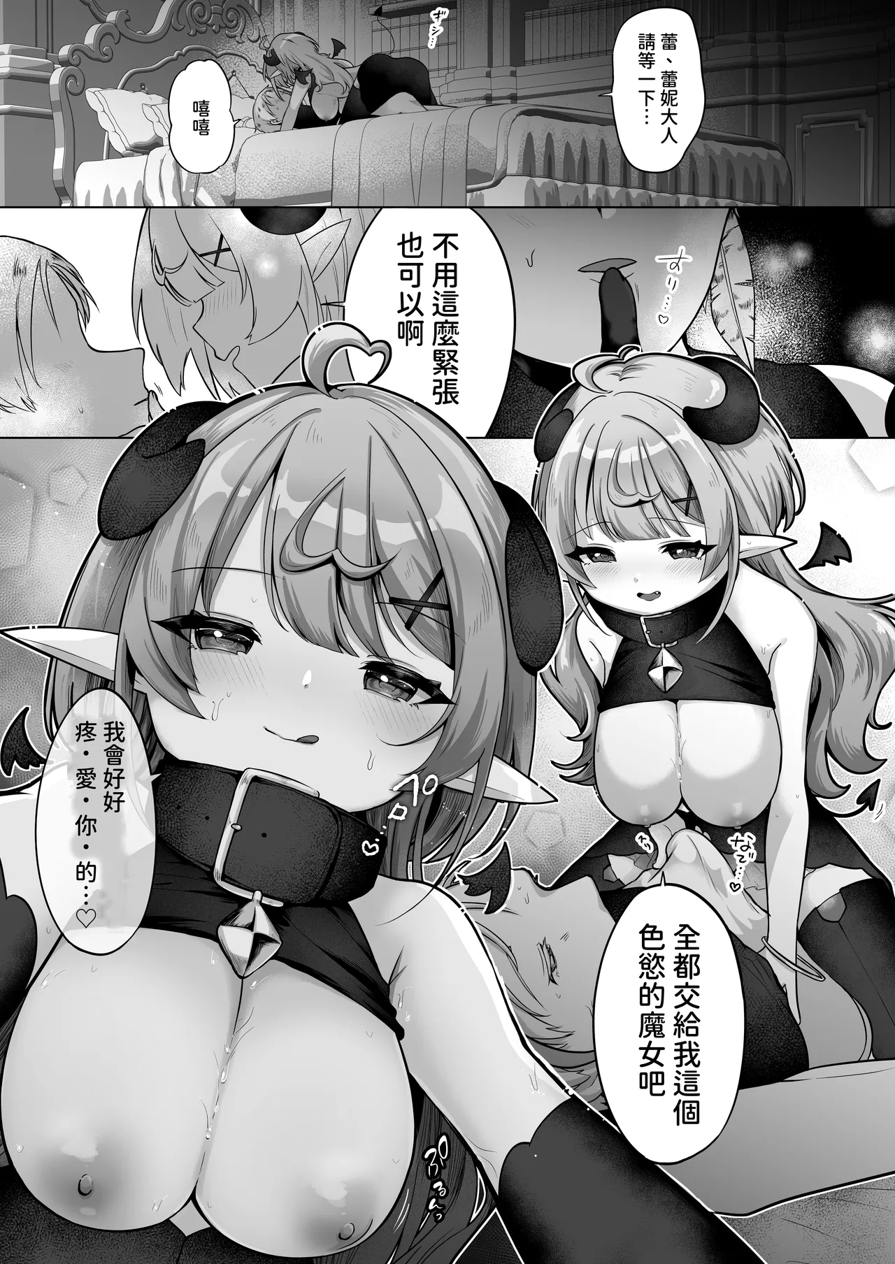 [I miss you!! (Mochimochi Yusaku)] Jishou Shikiyoku Majo-san Wa Zetsurin Tsukaima-kun O Wakarasetai! [Chinese] [腰が痛い] [Digital] 이미지 번호 3