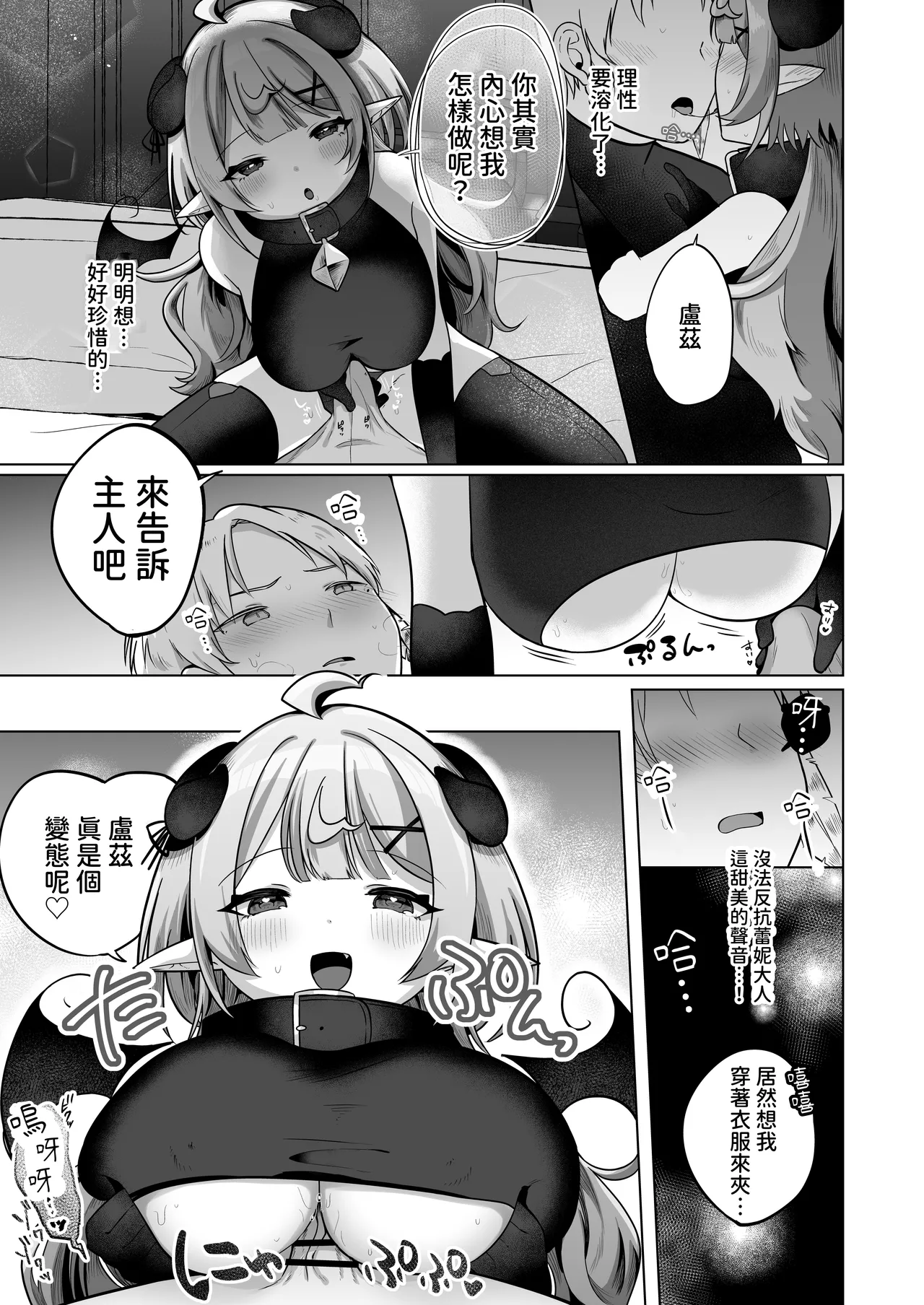 [I miss you!! (Mochimochi Yusaku)] Jishou Shikiyoku Majo-san Wa Zetsurin Tsukaima-kun O Wakarasetai! [Chinese] [腰が痛い] [Digital] 이미지 번호 13