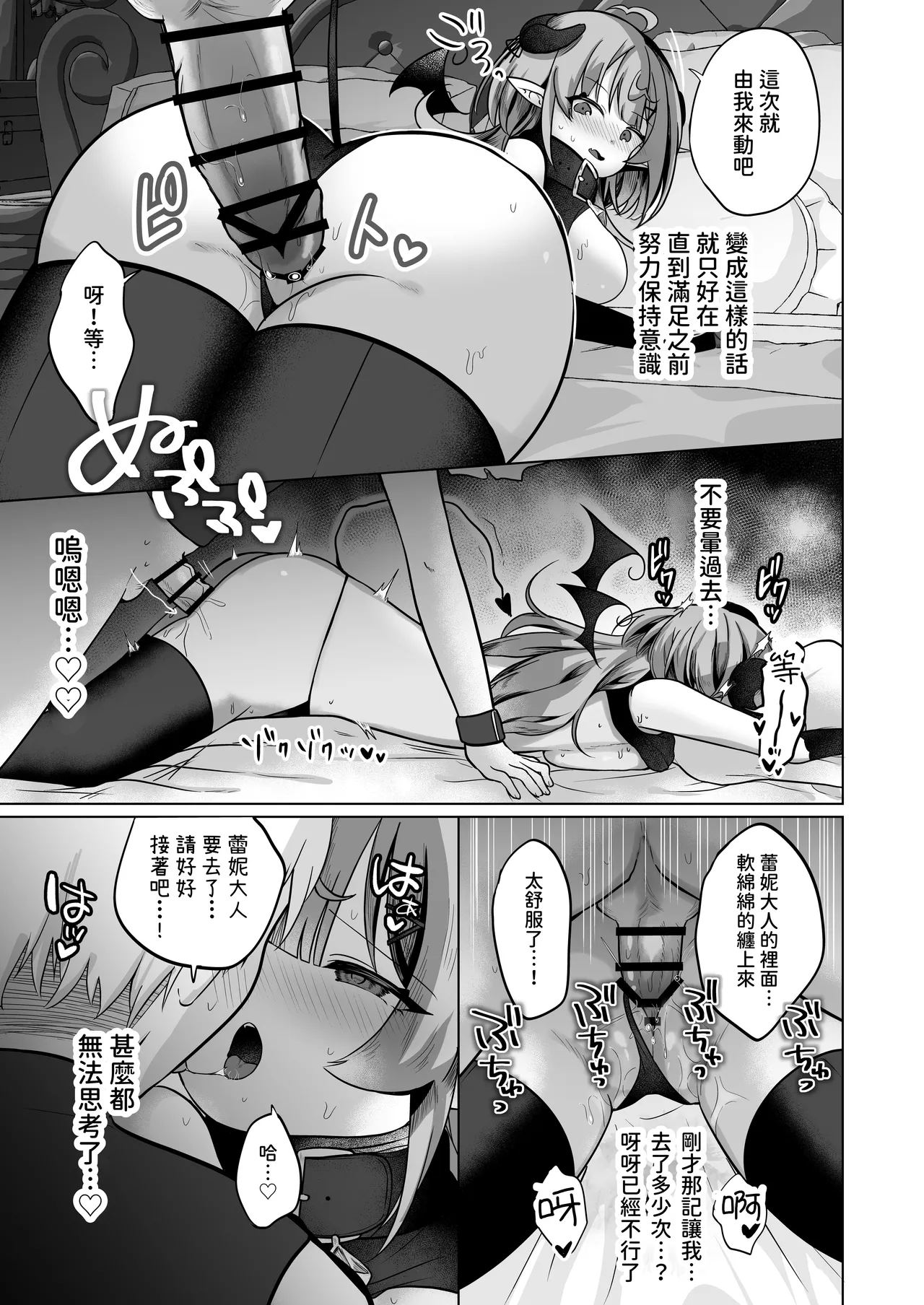 [I miss you!! (Mochimochi Yusaku)] Jishou Shikiyoku Majo-san Wa Zetsurin Tsukaima-kun O Wakarasetai! [Chinese] [腰が痛い] [Digital] 이미지 번호 19