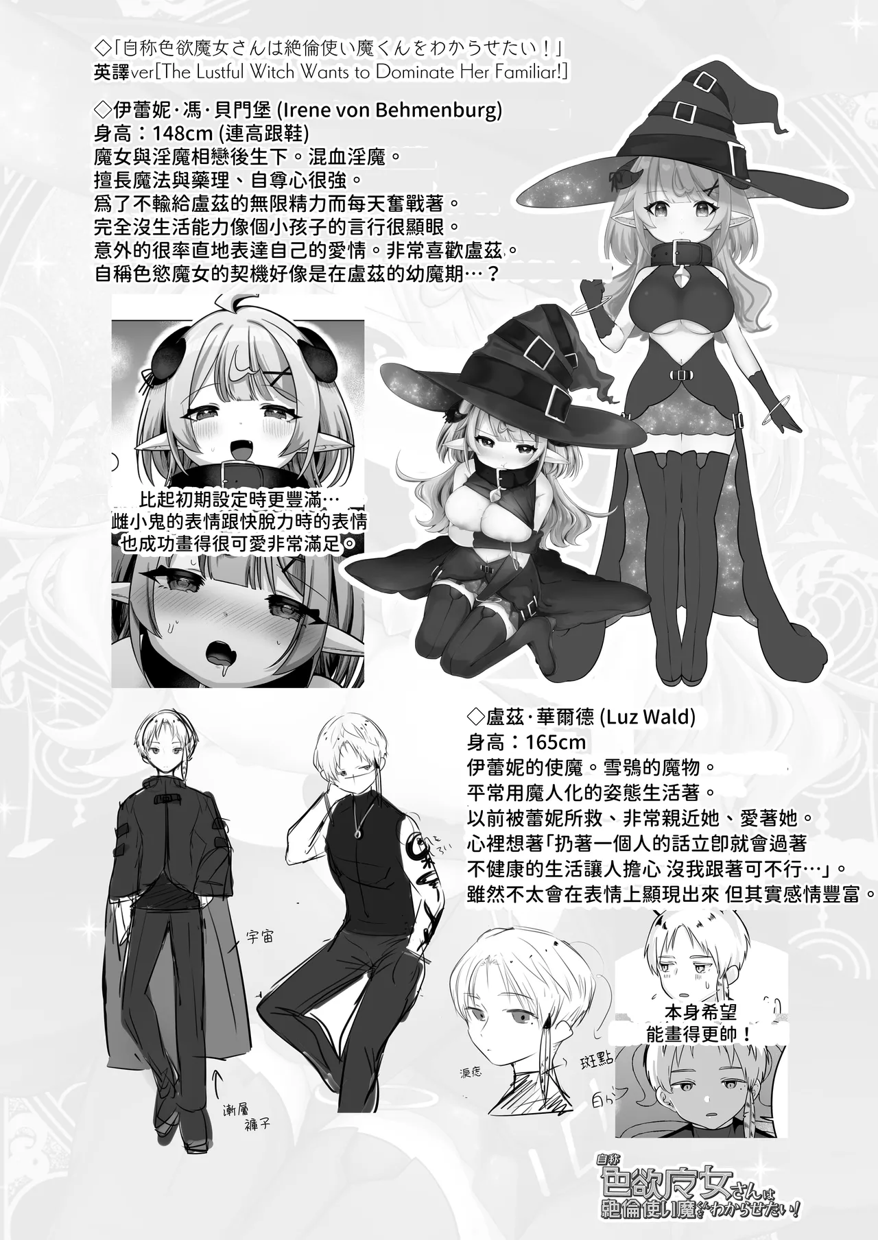 [I miss you!! (Mochimochi Yusaku)] Jishou Shikiyoku Majo-san Wa Zetsurin Tsukaima-kun O Wakarasetai! [Chinese] [腰が痛い] [Digital] 이미지 번호 27