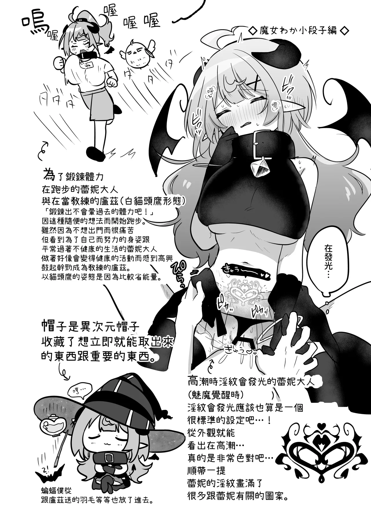 [I miss you!! (Mochimochi Yusaku)] Jishou Shikiyoku Majo-san Wa Zetsurin Tsukaima-kun O Wakarasetai! [Chinese] [腰が痛い] [Digital] 이미지 번호 28