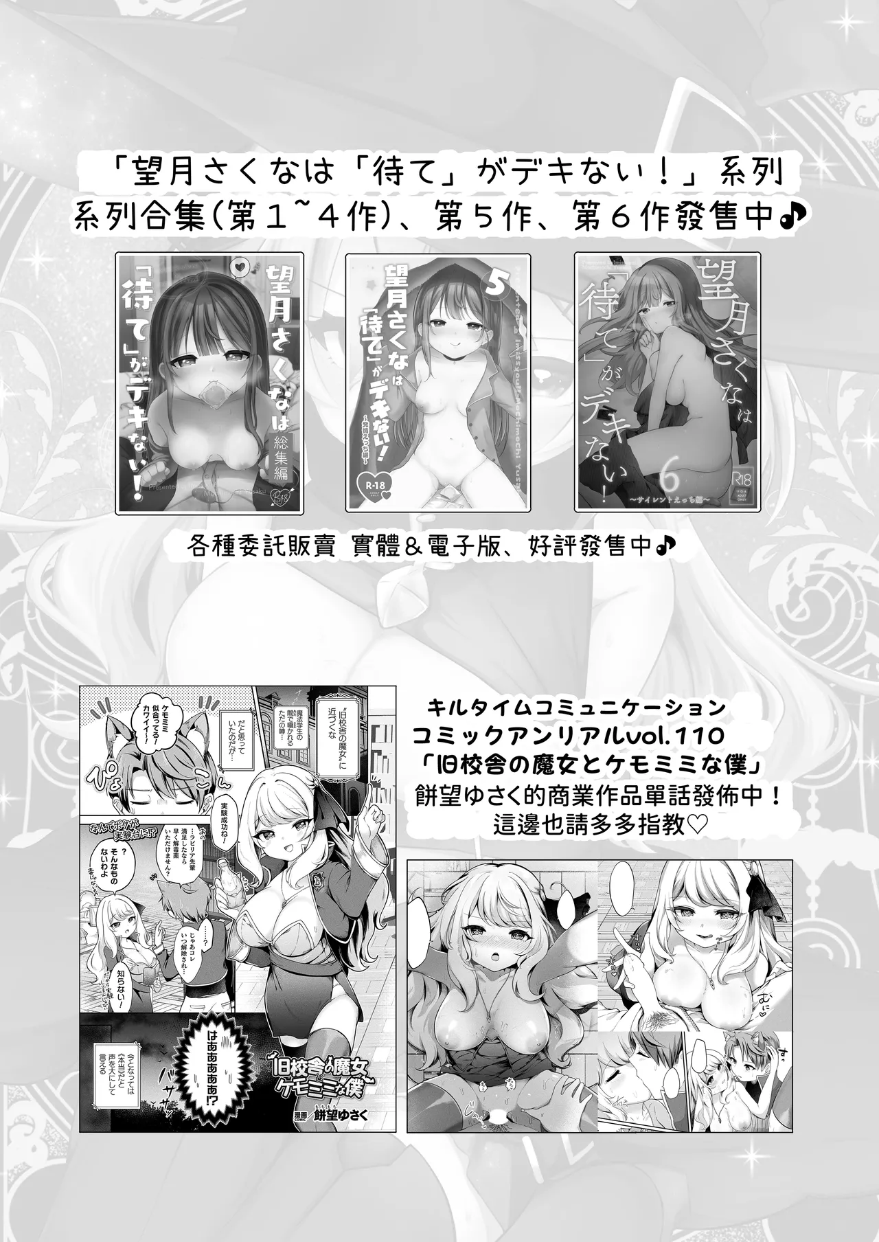 [I miss you!! (Mochimochi Yusaku)] Jishou Shikiyoku Majo-san Wa Zetsurin Tsukaima-kun O Wakarasetai! [Chinese] [腰が痛い] [Digital] 이미지 번호 29