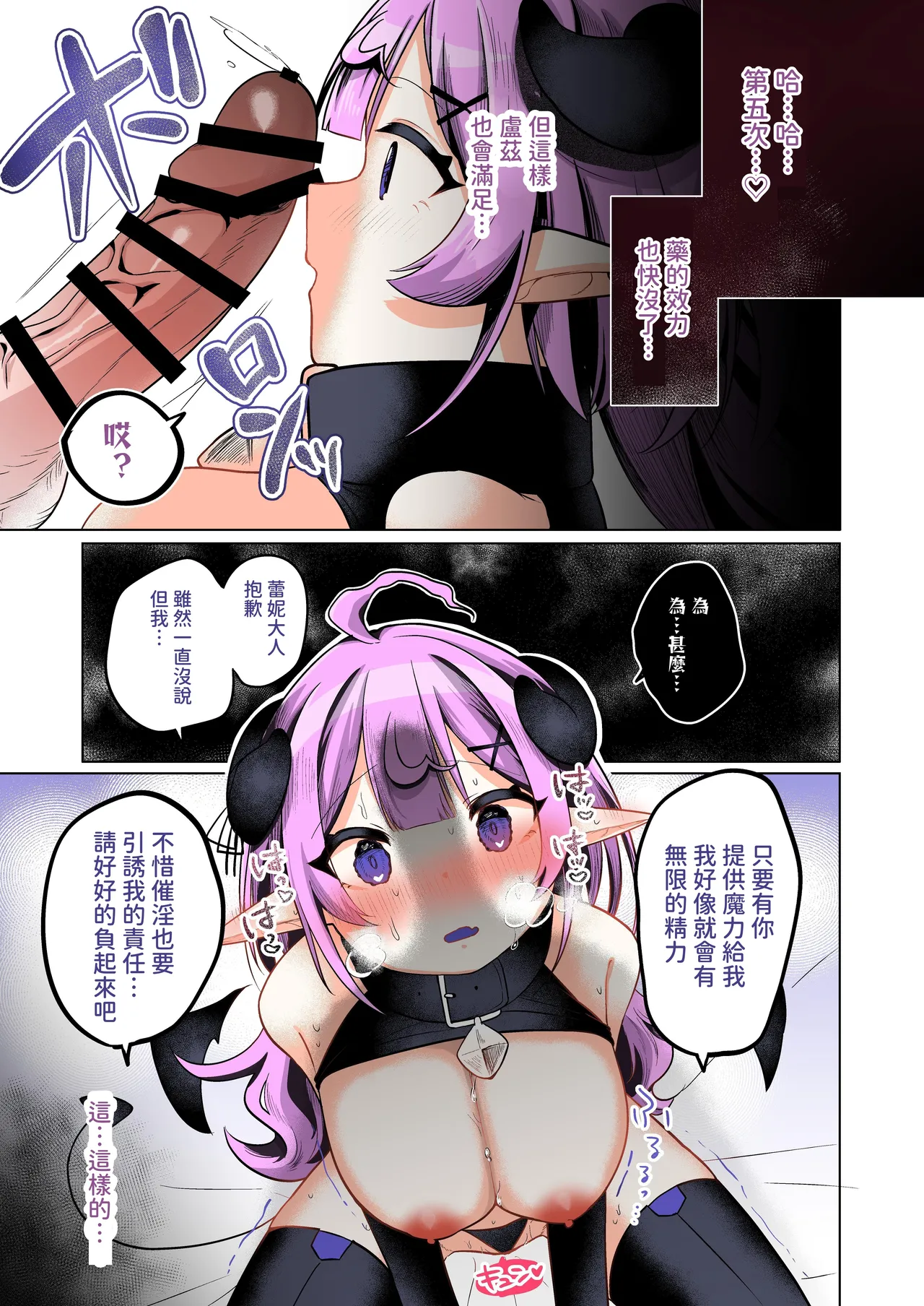 [I miss you!! (Mochimochi Yusaku)] Jishou Shikiyoku Majo-san Wa Zetsurin Tsukaima-kun O Wakarasetai! [Chinese] [腰が痛い] [Digital] 이미지 번호 41