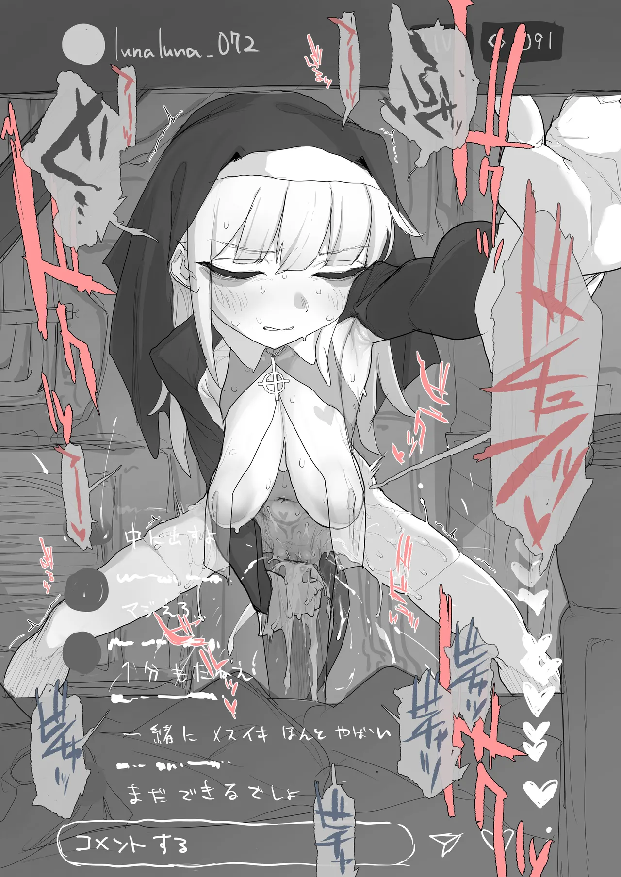 [あっくす] ハロウィン露出ドスケベシスターおほ声イン●タエロ配信 画像番号 10