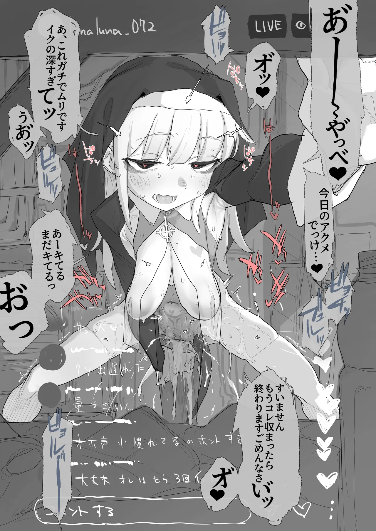 [あっくす] ハロウィン露出ドスケベシスターおほ声イン●タエロ配信 画像番号 12