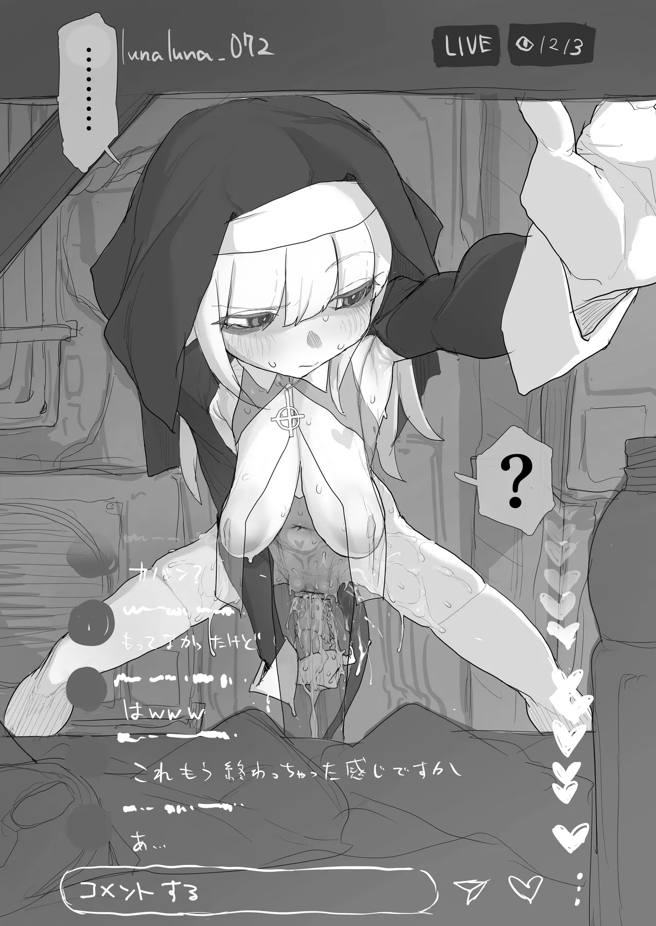 [あっくす] ハロウィン露出ドスケベシスターおほ声イン●タエロ配信 画像番号 15