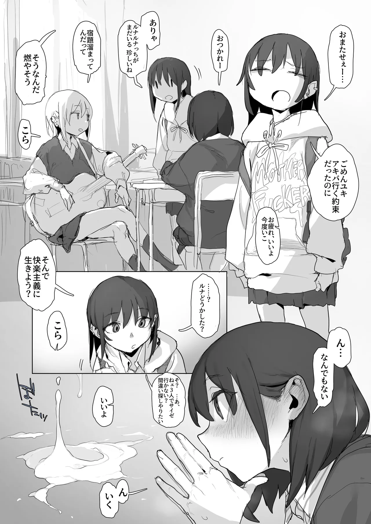 [あっくす] 股間がイライラしたから紐パン食い込ませて自分のクラスで「宿題」するルナちゃん 画像番号 29