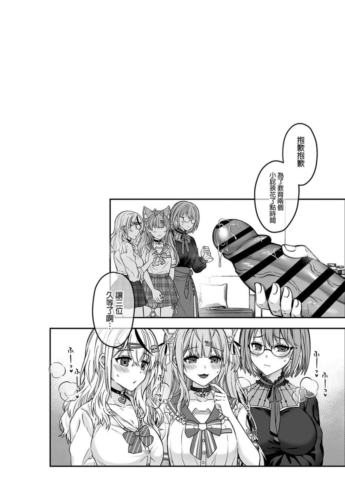 [Feiren Shenghuo (Laiyi Xiaolei)] HOLOX Himitsu Kessha Keiei no Susume 6 Ge | HOLOX祕密結社經營指南6 下 (Hololive) [Chinese] [Digital] 图片编号 3