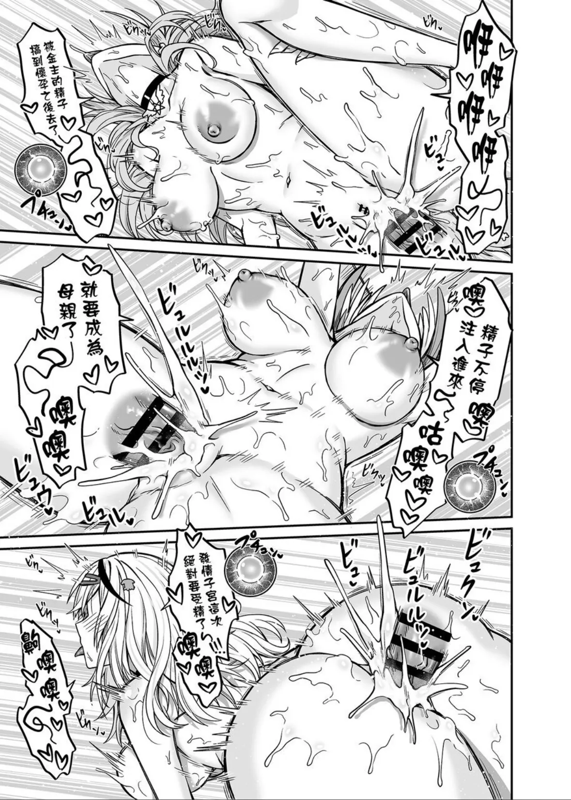 [Feiren Shenghuo (Laiyi Xiaolei)] HOLOX Himitsu Kessha Keiei no Susume 6 Ge | HOLOX祕密結社經營指南6 下 (Hololive) [Chinese] [Digital] 图片编号 18