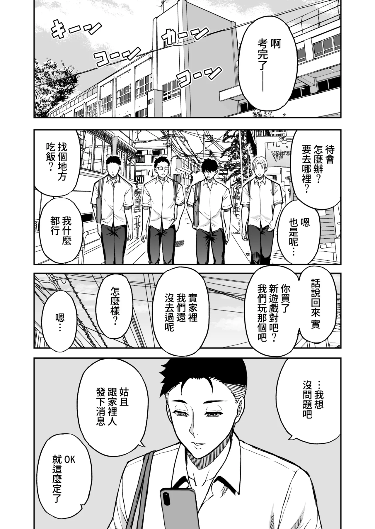 [Shunjou Shuusuke] Doujin Shinsaku Genkou: Tomo no Haha (Kari) [Chinese] [Amerins漢化] 이미지 번호 2