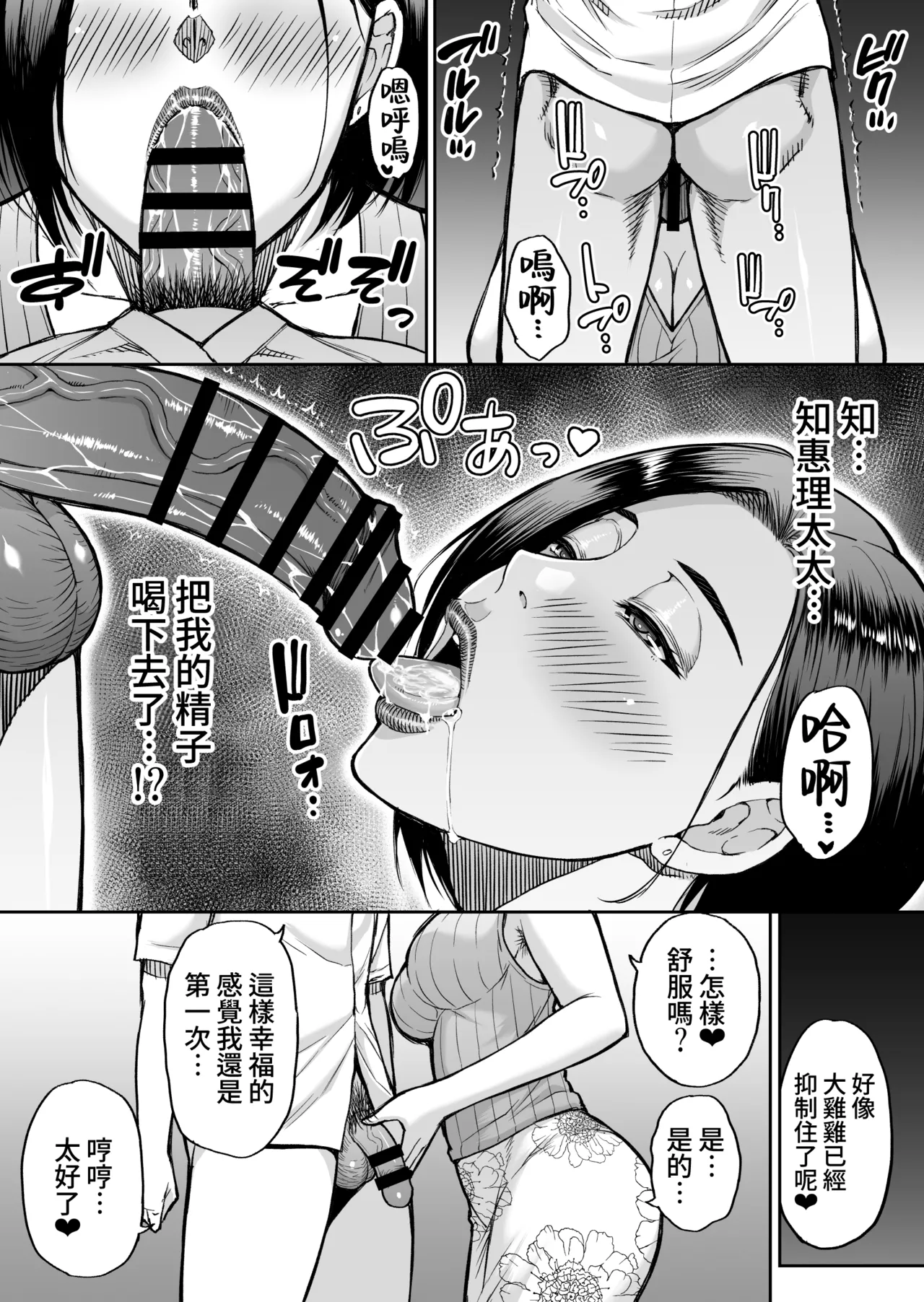 [Shunjou Shuusuke] Doujin Shinsaku Genkou: Tomo no Haha (Kari) [Chinese] [Amerins漢化] 이미지 번호 21