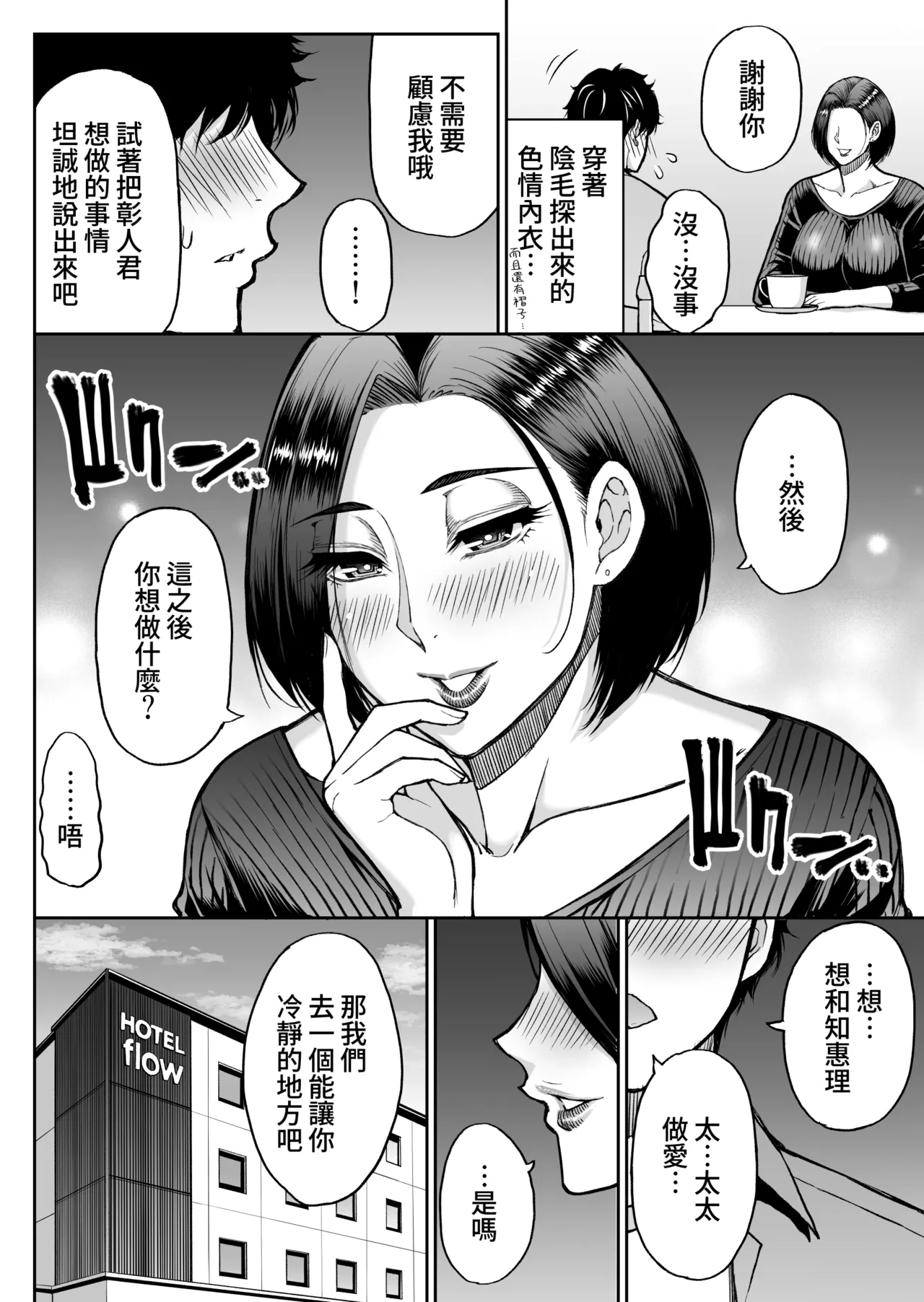 [Shunjou Shuusuke] Doujin Shinsaku Genkou: Tomo no Haha (Kari) [Chinese] [Amerins漢化] 이미지 번호 27