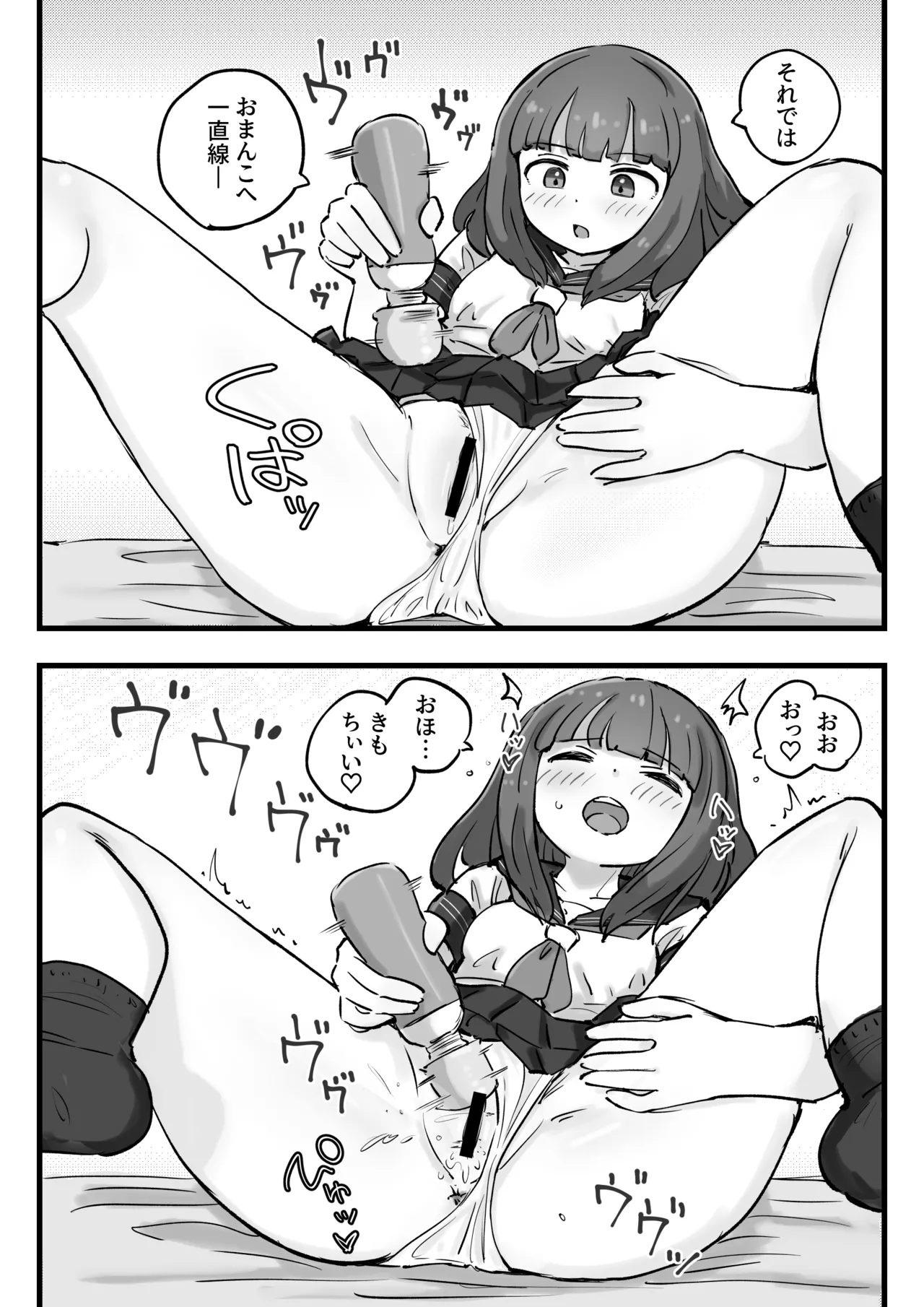 [Rebitaku (Kutabire)] Asa Okitara Onnanoko ni Natteita Ippan Dansei imagen número 28