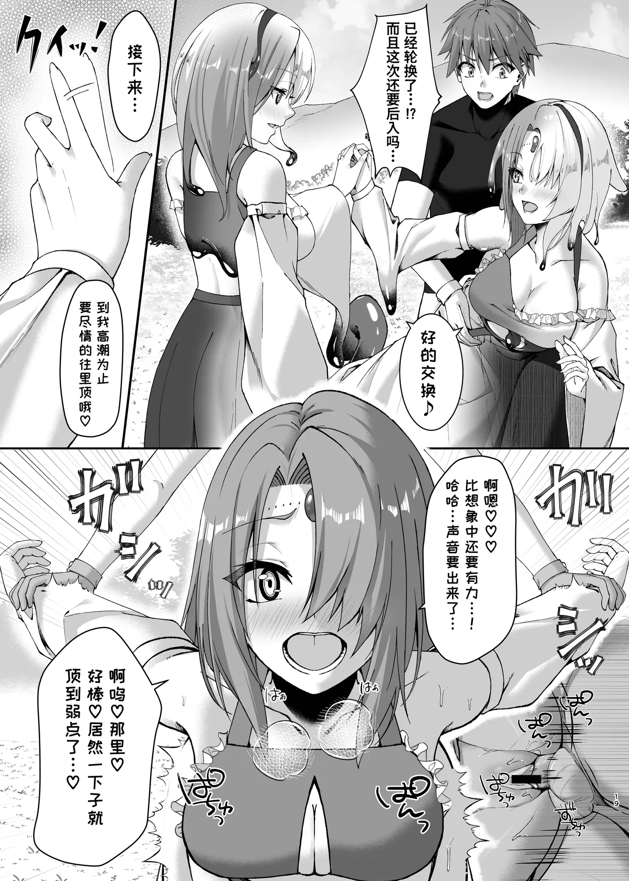 [Slime Shop (Metako)] Mayakashi no Predator ~Kouhen~ [Chinese] [Polaris个人汉化] [Digital] 画像番号 19