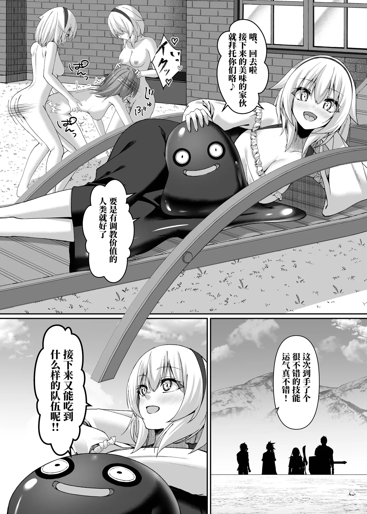 [Slime Shop (Metako)] Mayakashi no Predator ~Kouhen~ [Chinese] [Polaris个人汉化] [Digital] 画像番号 30