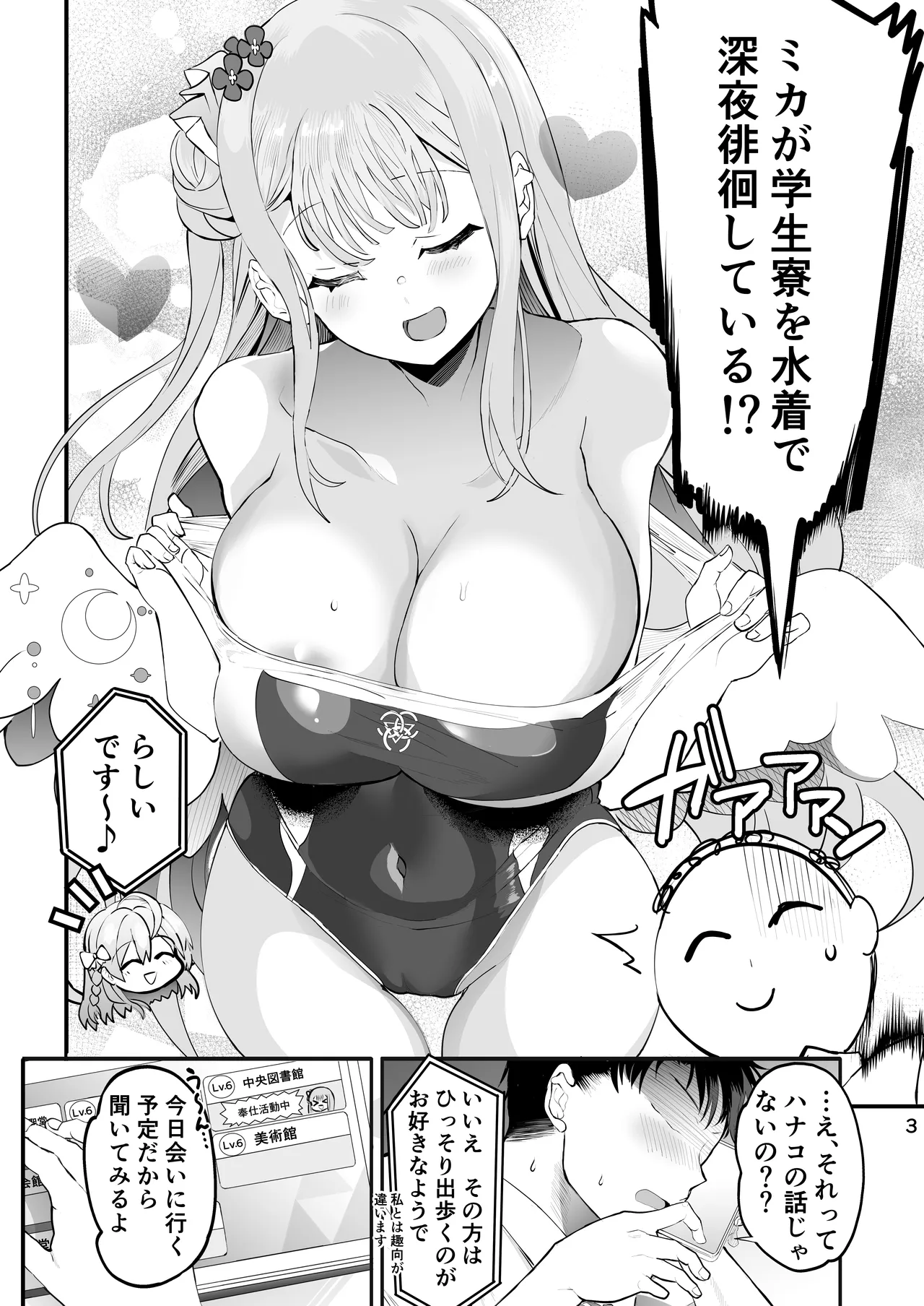 [Union Bust (Kazutaro)] Kizuato Ice Break (Blue Archive) [Digital] Bildnummer 3