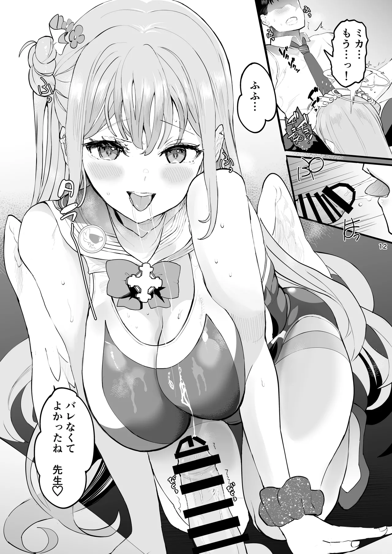 [Union Bust (Kazutaro)] Kizuato Ice Break (Blue Archive) [Digital] Bildnummer 12