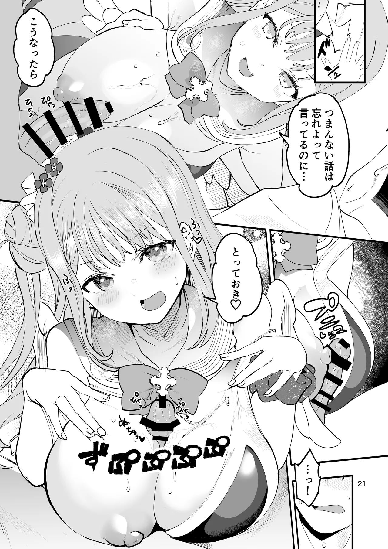 [Union Bust (Kazutaro)] Kizuato Ice Break (Blue Archive) [Digital] Bildnummer 21