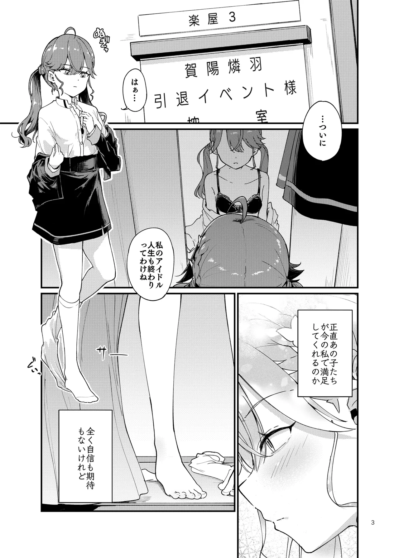 [Yakitate Jamaica (Shuiro)] Rinha-chan Ima made Idol Arigatou-sai - Thank you RINHA CHAN festival for being the IDOL until now (Gakuen IDOLM@STER) [Digital] image number 2