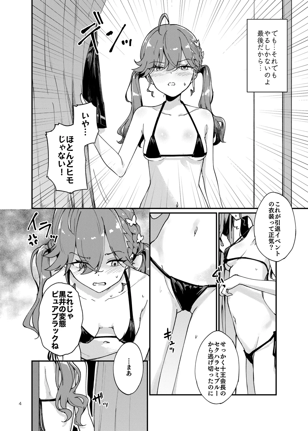 [Yakitate Jamaica (Shuiro)] Rinha-chan Ima made Idol Arigatou-sai - Thank you RINHA CHAN festival for being the IDOL until now (Gakuen IDOLM@STER) [Digital] image number 3