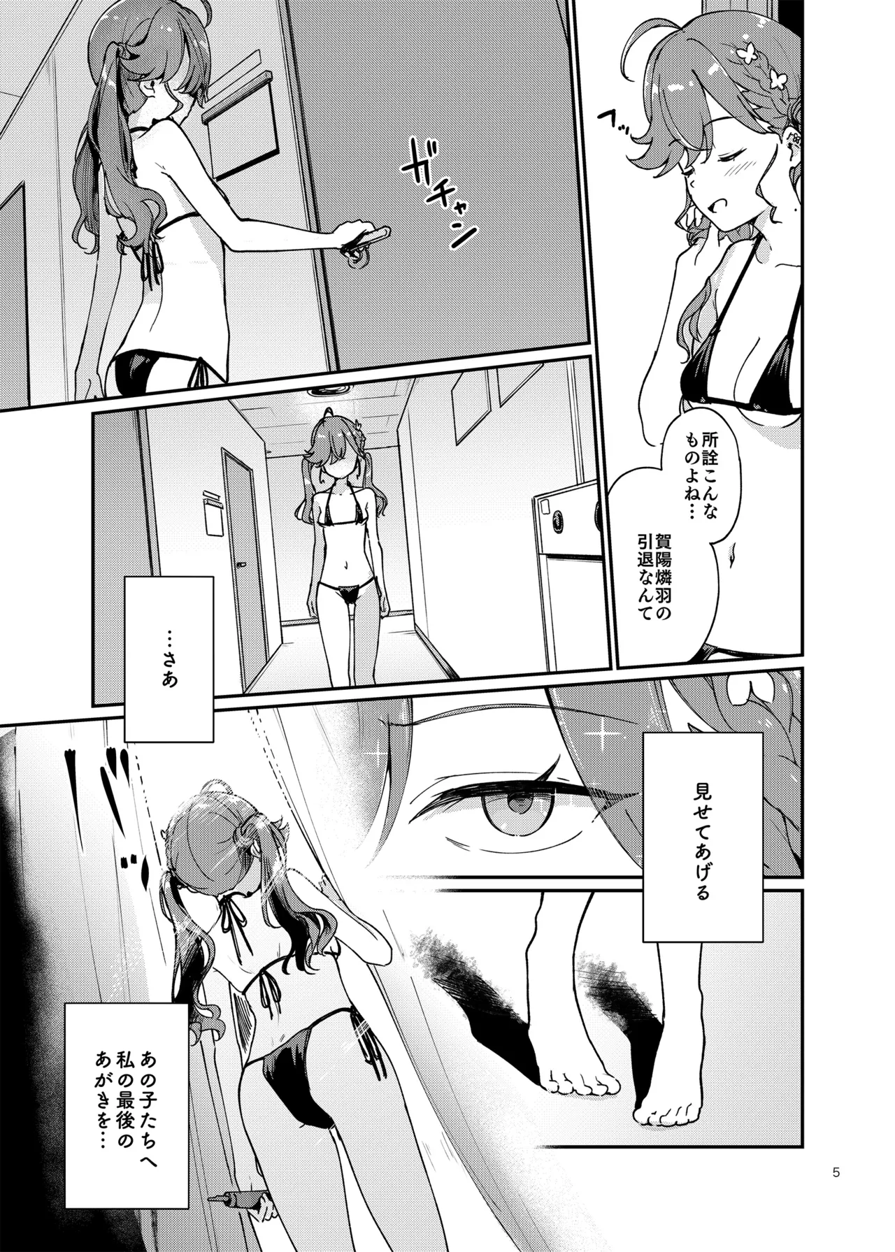 [Yakitate Jamaica (Shuiro)] Rinha-chan Ima made Idol Arigatou-sai - Thank you RINHA CHAN festival for being the IDOL until now (Gakuen IDOLM@STER) [Digital] image number 4