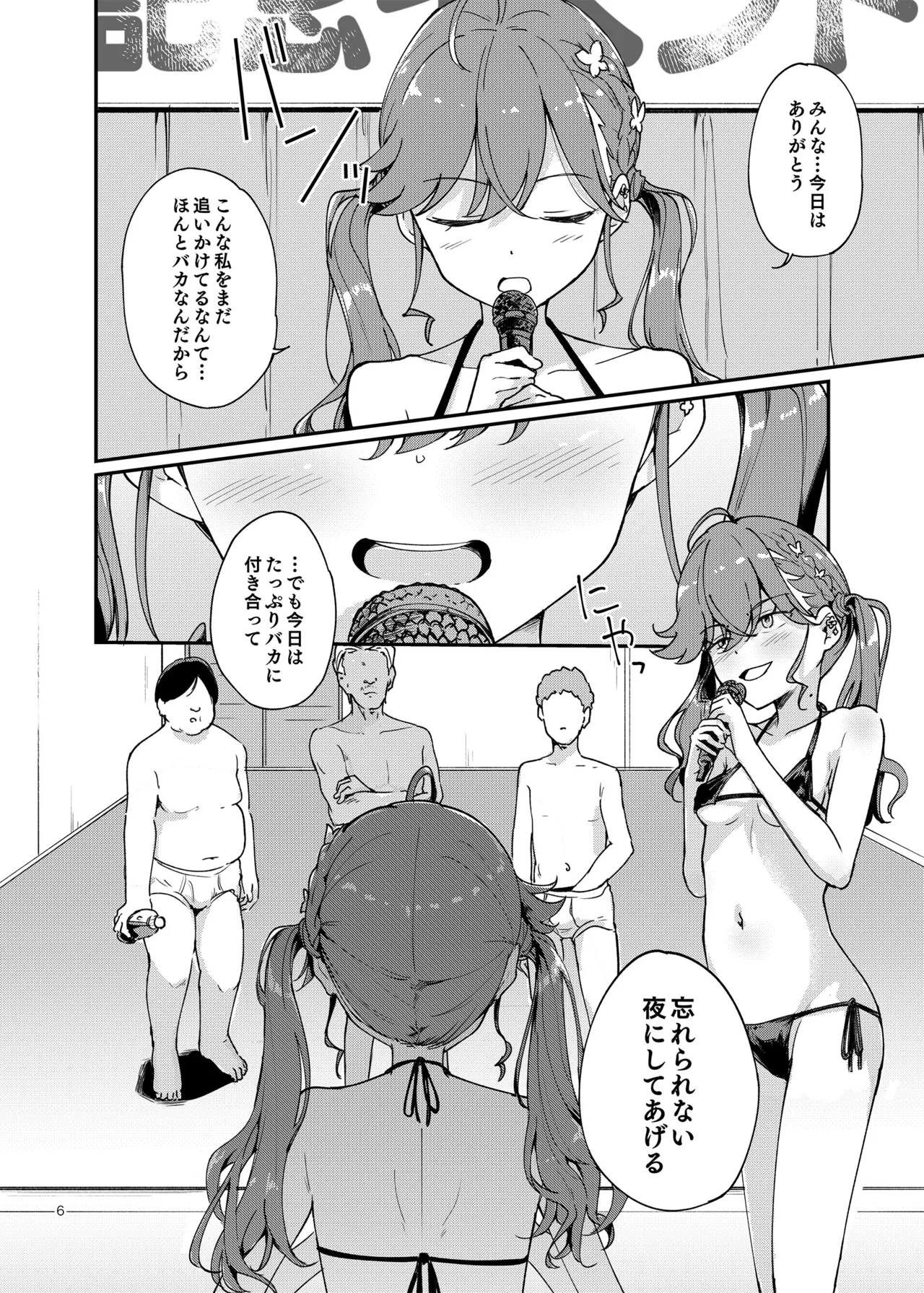 [Yakitate Jamaica (Shuiro)] Rinha-chan Ima made Idol Arigatou-sai - Thank you RINHA CHAN festival for being the IDOL until now (Gakuen IDOLM@STER) [Digital] image number 5