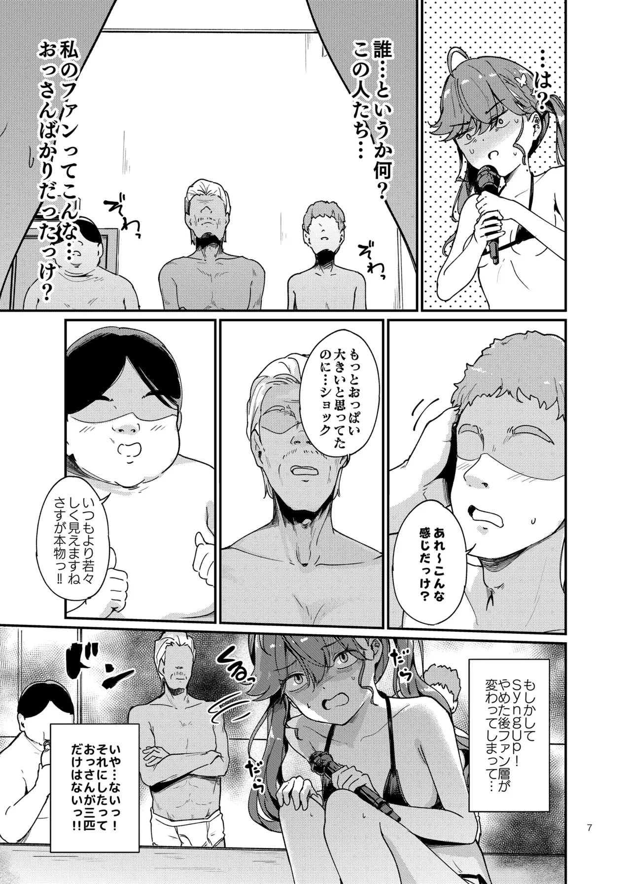 [Yakitate Jamaica (Shuiro)] Rinha-chan Ima made Idol Arigatou-sai - Thank you RINHA CHAN festival for being the IDOL until now (Gakuen IDOLM@STER) [Digital] image number 6