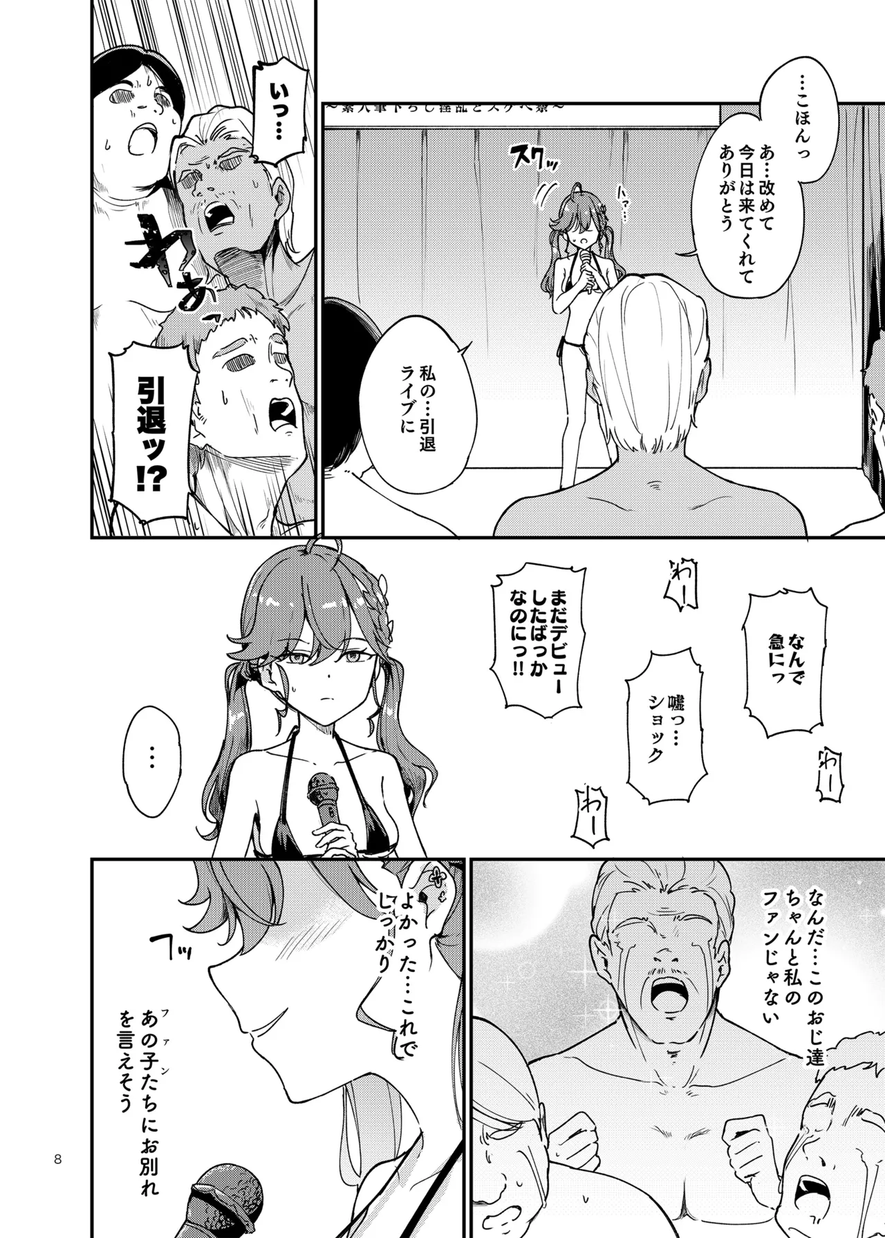 [Yakitate Jamaica (Shuiro)] Rinha-chan Ima made Idol Arigatou-sai - Thank you RINHA CHAN festival for being the IDOL until now (Gakuen IDOLM@STER) [Digital] image number 7