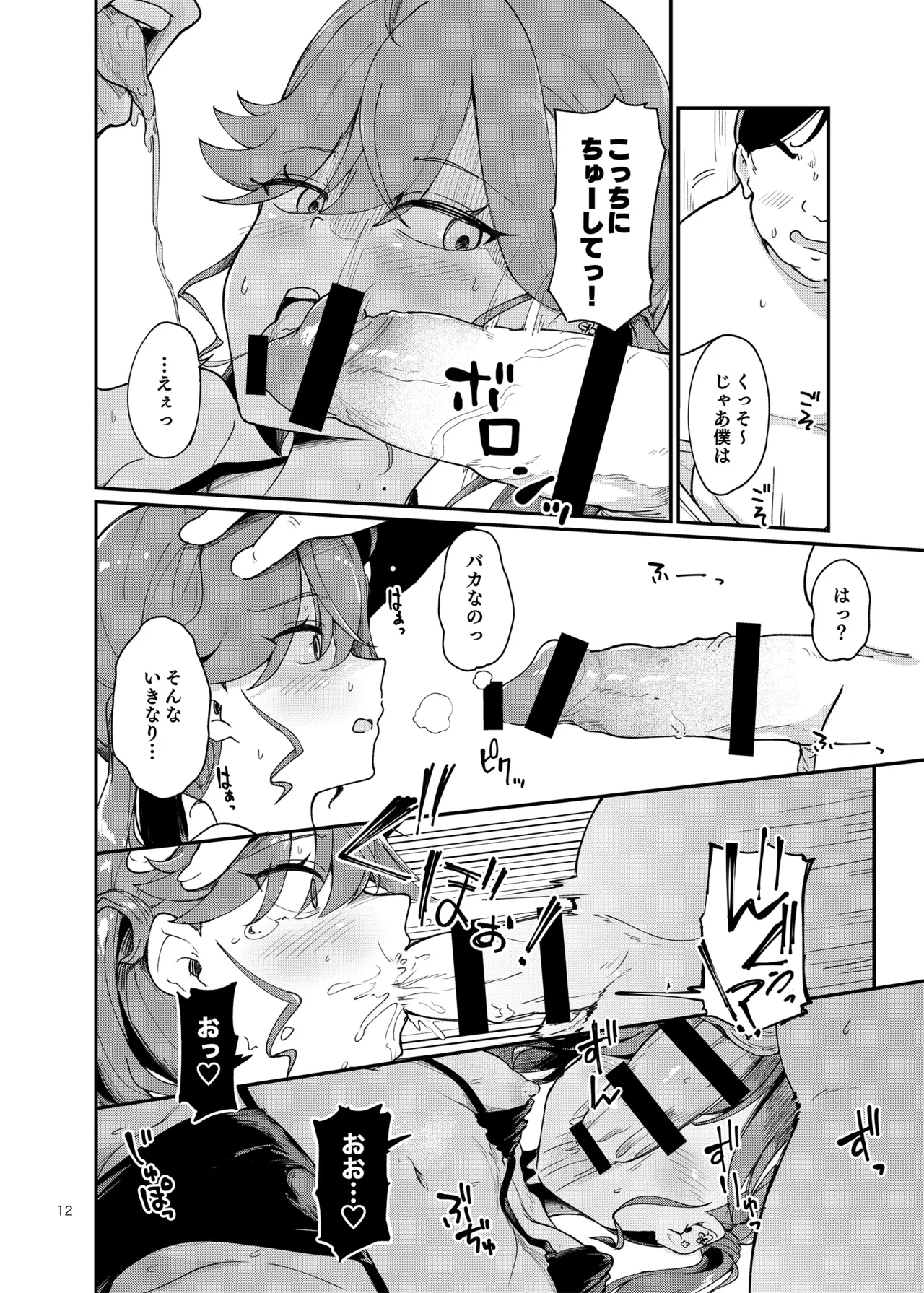 [Yakitate Jamaica (Shuiro)] Rinha-chan Ima made Idol Arigatou-sai - Thank you RINHA CHAN festival for being the IDOL until now (Gakuen IDOLM@STER) [Digital] image number 11