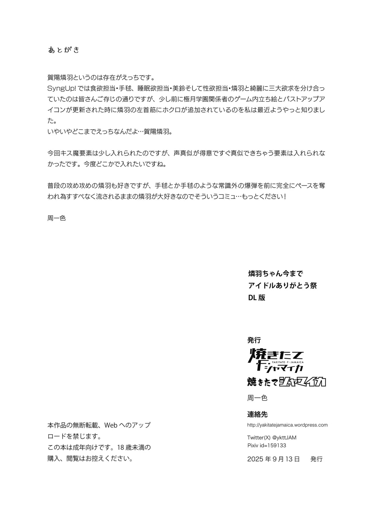 [Yakitate Jamaica (Shuiro)] Rinha-chan Ima made Idol Arigatou-sai - Thank you RINHA CHAN festival for being the IDOL until now (Gakuen IDOLM@STER) [Digital] image number 21