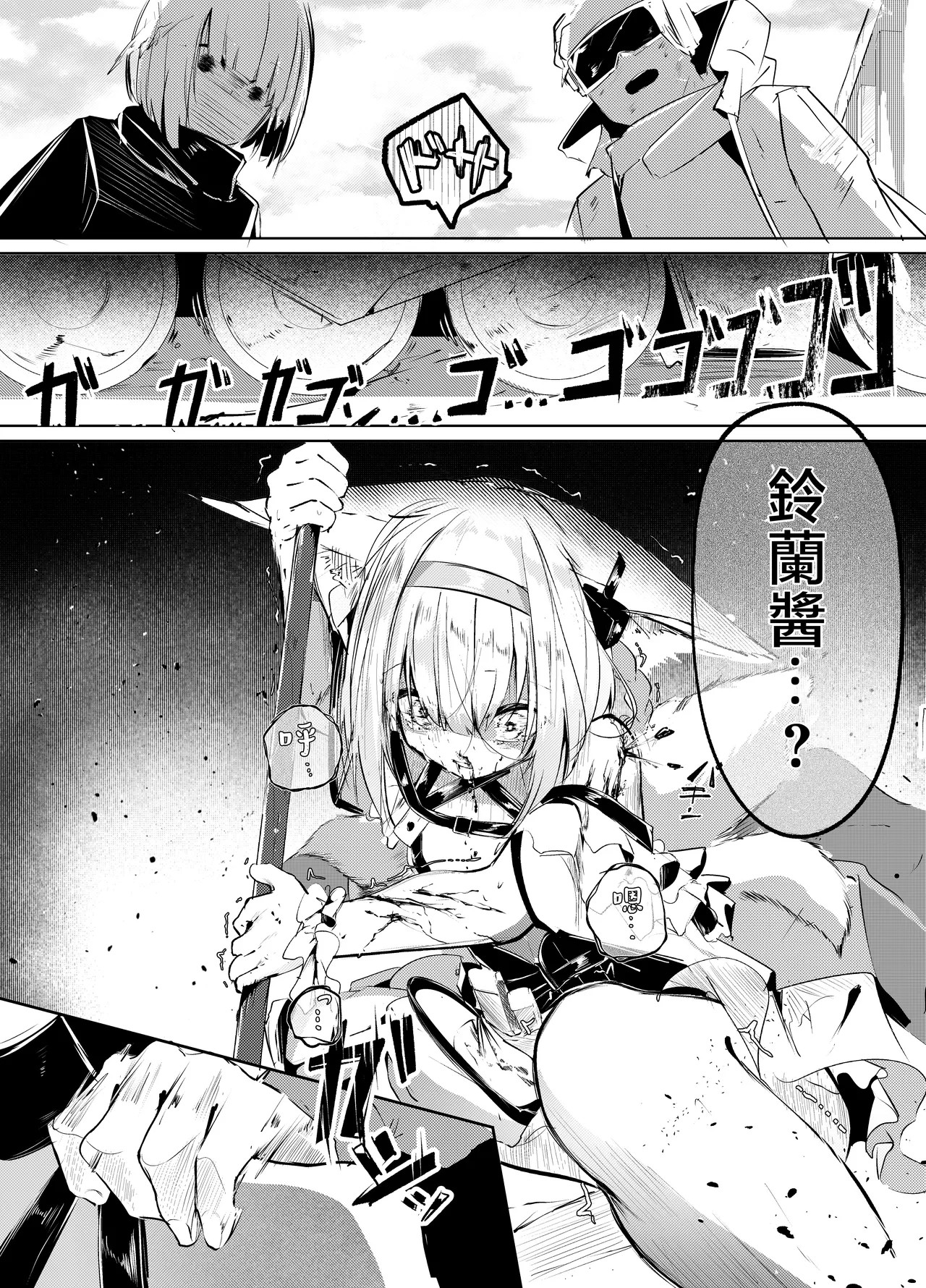 [Shirokujichu (Shirauokei)] Mina no Te -Suzuran- (Arknights) [Chinese] [堕樱汉化组] Bildnummer 5