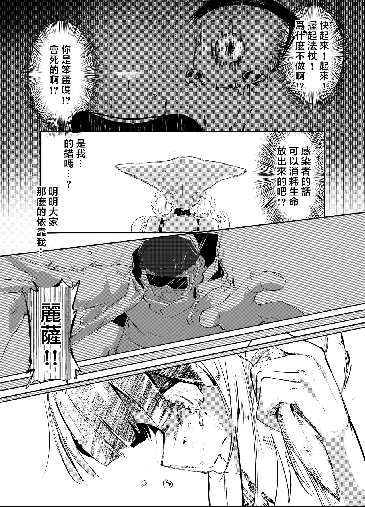 [Shirokujichu (Shirauokei)] Mina no Te -Suzuran- (Arknights) [Chinese] [堕樱汉化组] Bildnummer 9