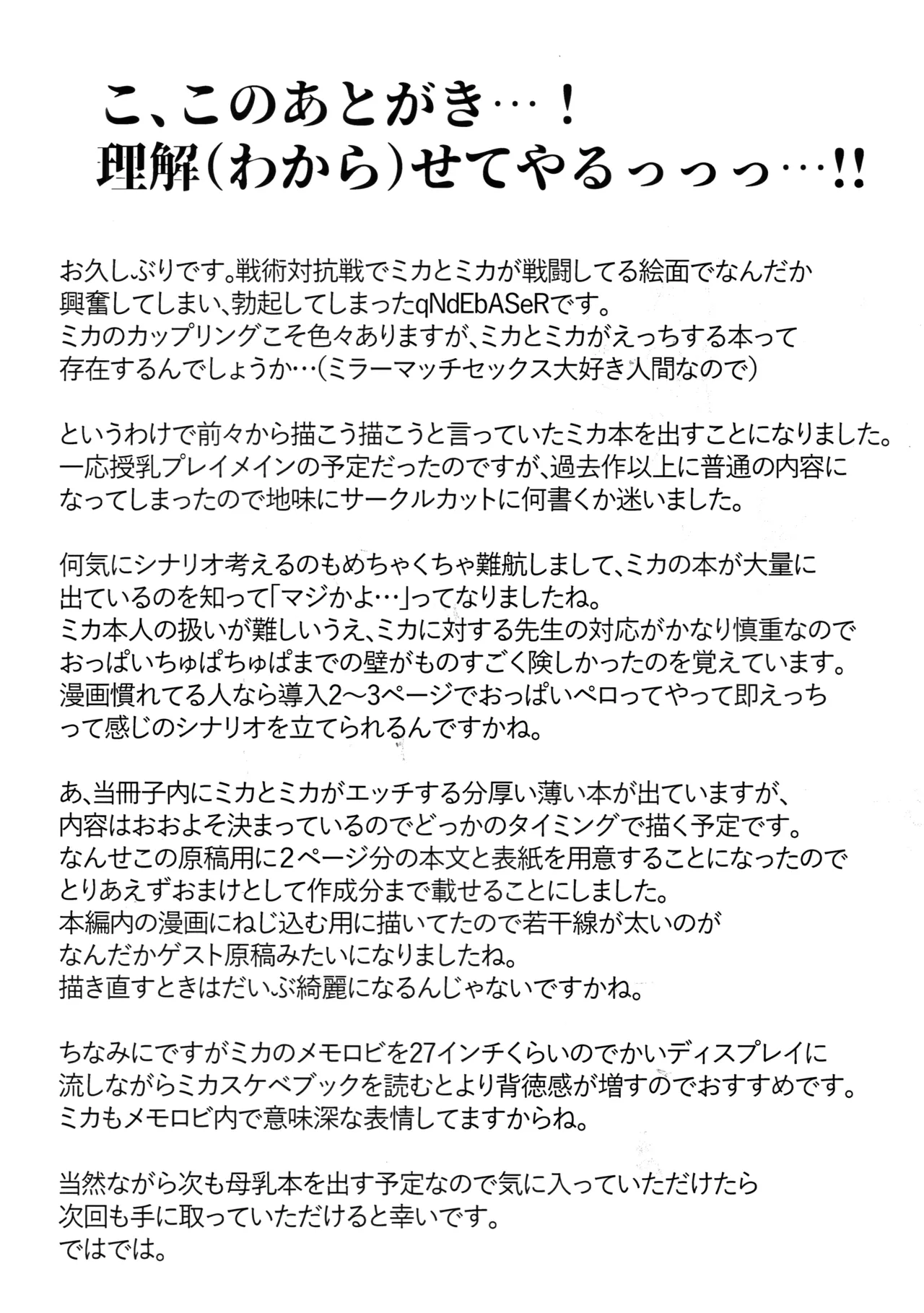 (Sanctum Archive chapter.4) [HUNGRRRRY (qNdEbASeR)] Sleeping with the Dear Constellation. (Blue Archive) [Chinese] [红发小女孩汉化] image number 30