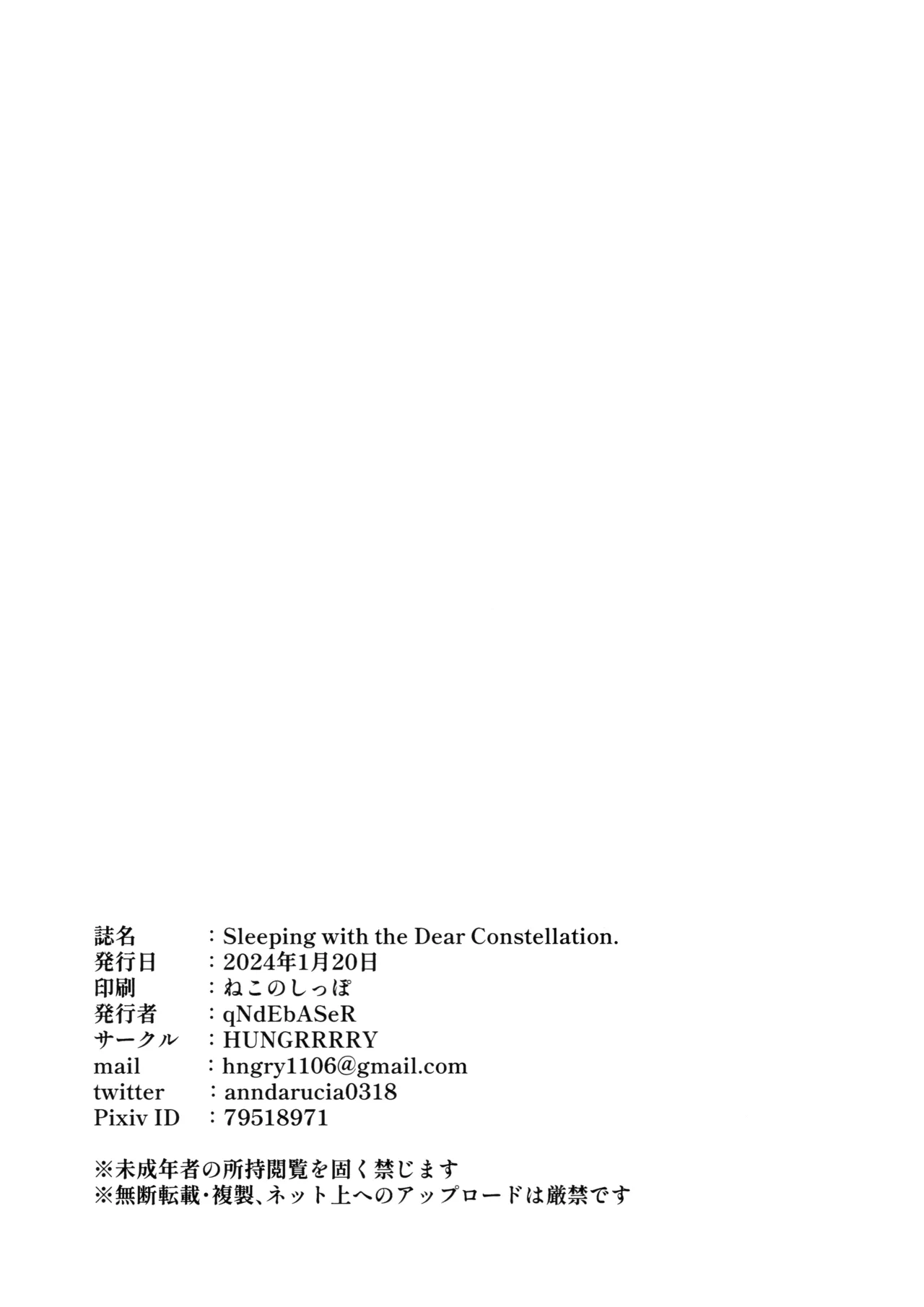 (Sanctum Archive chapter.4) [HUNGRRRRY (qNdEbASeR)] Sleeping with the Dear Constellation. (Blue Archive) [Chinese] [红发小女孩汉化] image number 34