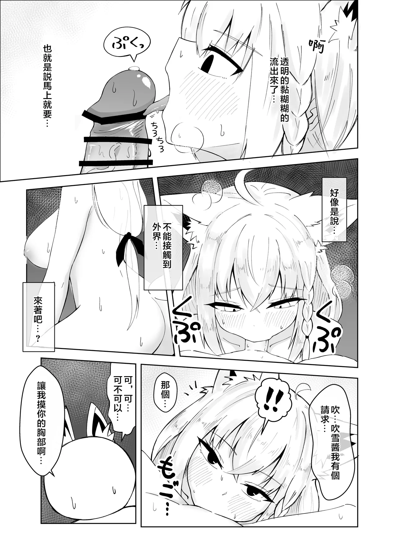 [Shinryoku Vanguard (Zabiriko)] Fubu-chan ga Shikotama Nondekureru Hon (Shirakami Fubuki) [Chinese] [堕樱汉化组] [Digital] Bildnummer 22