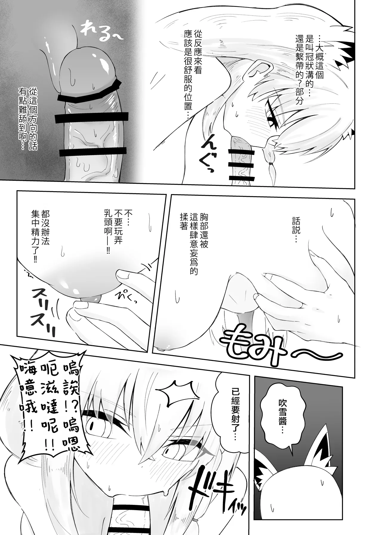 [Shinryoku Vanguard (Zabiriko)] Fubu-chan ga Shikotama Nondekureru Hon (Shirakami Fubuki) [Chinese] [堕樱汉化组] [Digital] Bildnummer 24