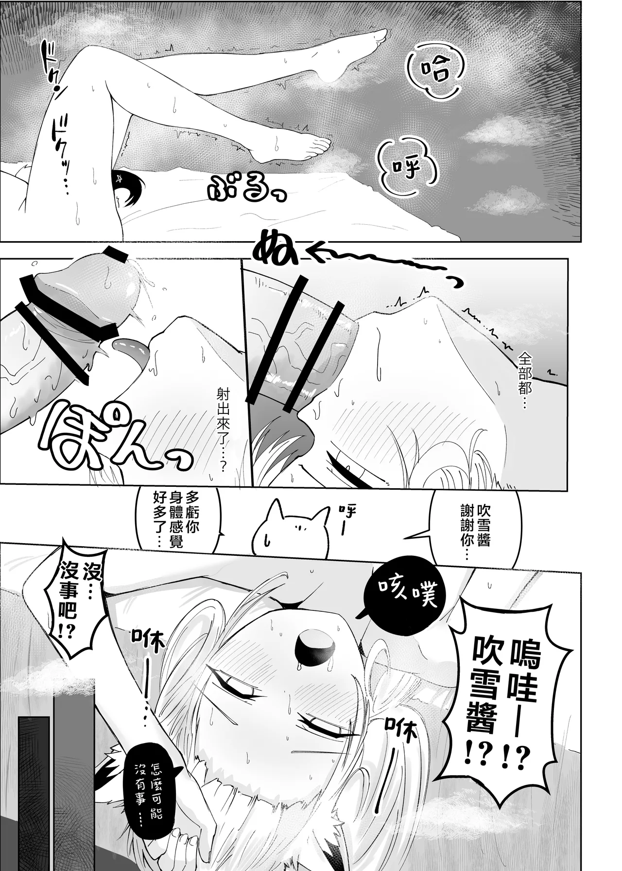 [Shinryoku Vanguard (Zabiriko)] Fubu-chan ga Shikotama Nondekureru Hon (Shirakami Fubuki) [Chinese] [堕樱汉化组] [Digital] Bildnummer 36