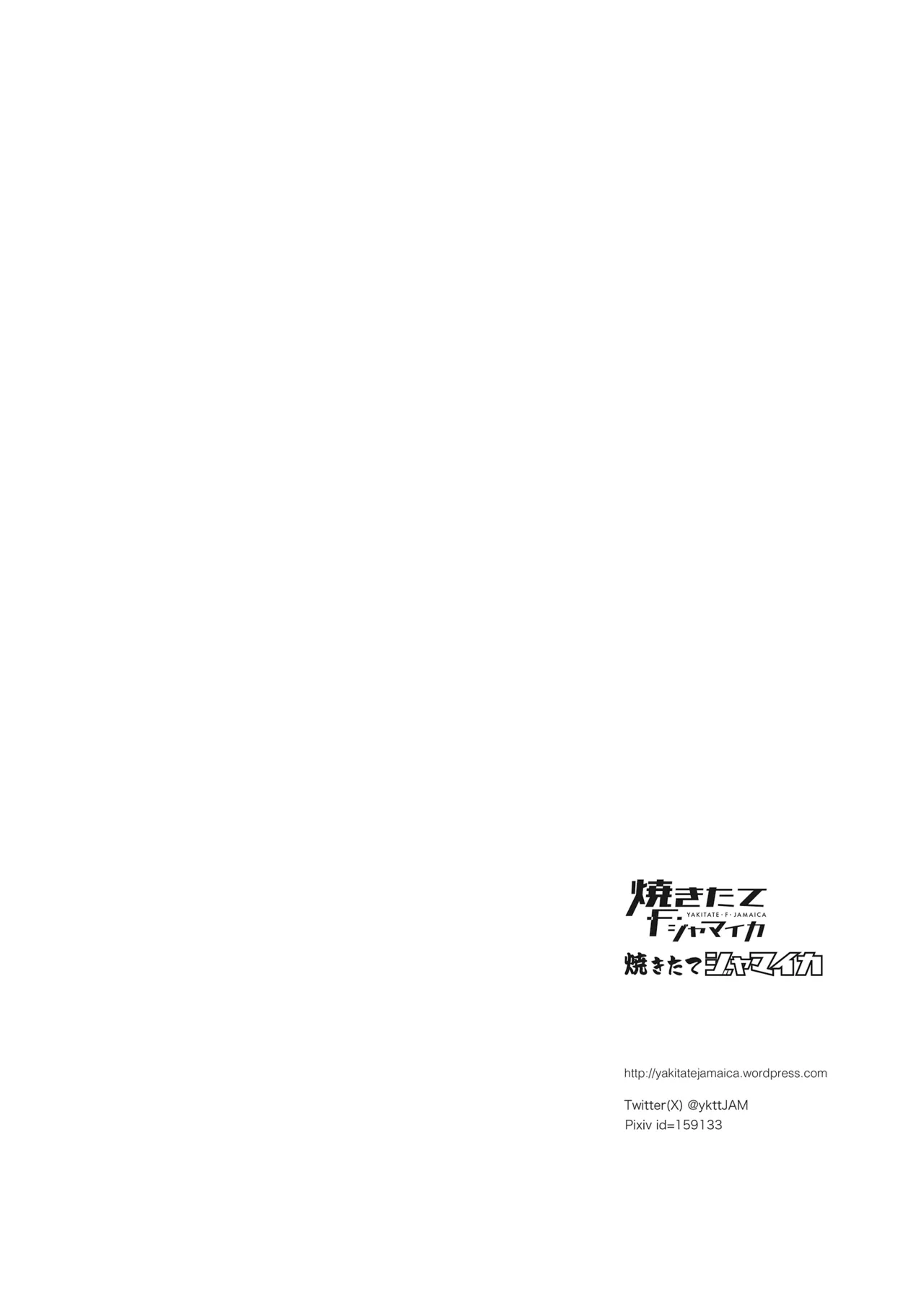 [Yakitate Jamaica (Shuiro)] Rinha-chan Ima made Idol Arigatou-sai - Thank you RINHA CHAN festival for being the IDOL until now (Gakuen IDOLM@STER) [Textless] [Digital] numero di immagine  21