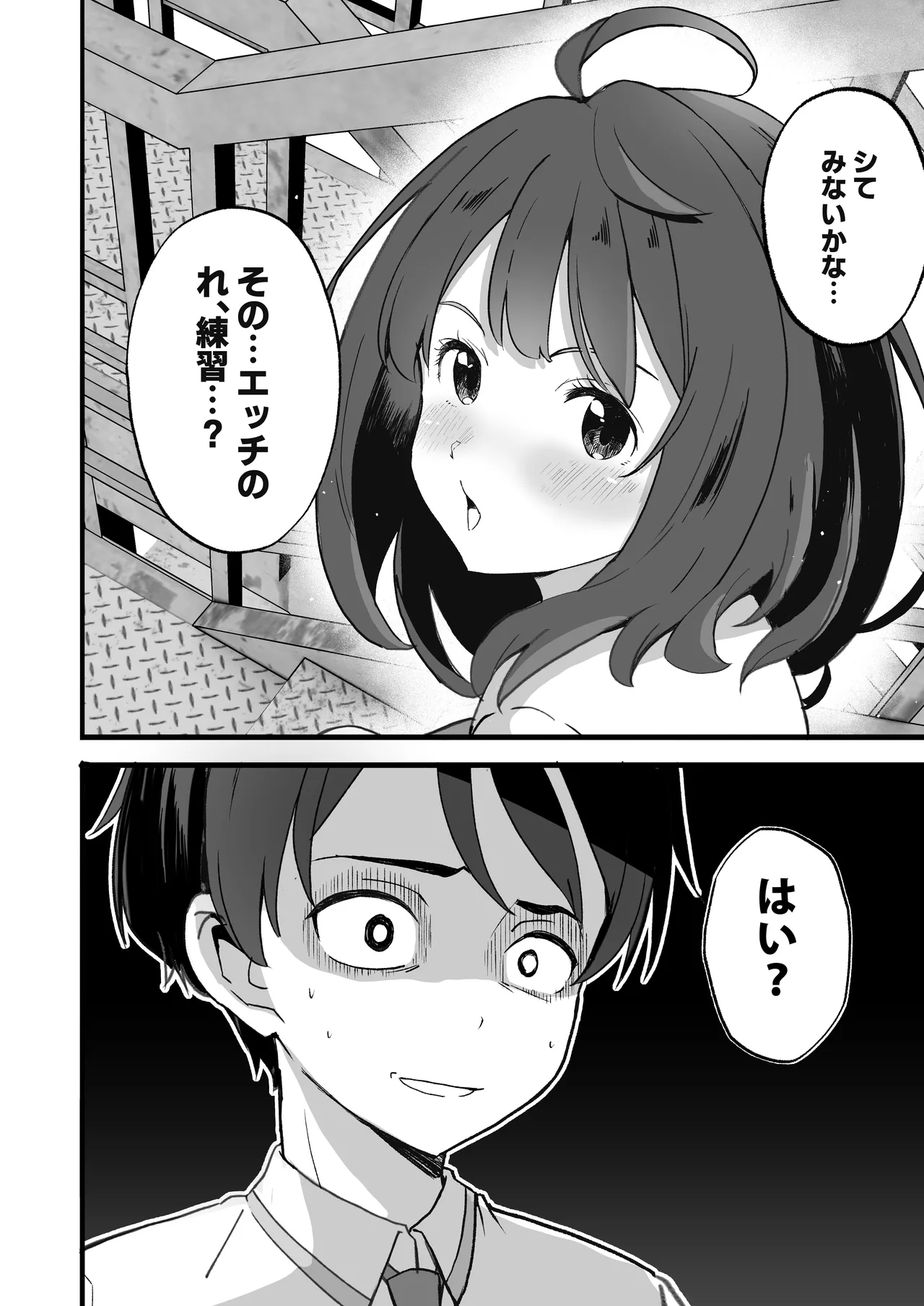 [MAD CAPSULE (Tsumiki)] Make Heroine to Ecchi na Hon (Make Heroine ga Oosugiru!) [Digital] 이미지 번호 6