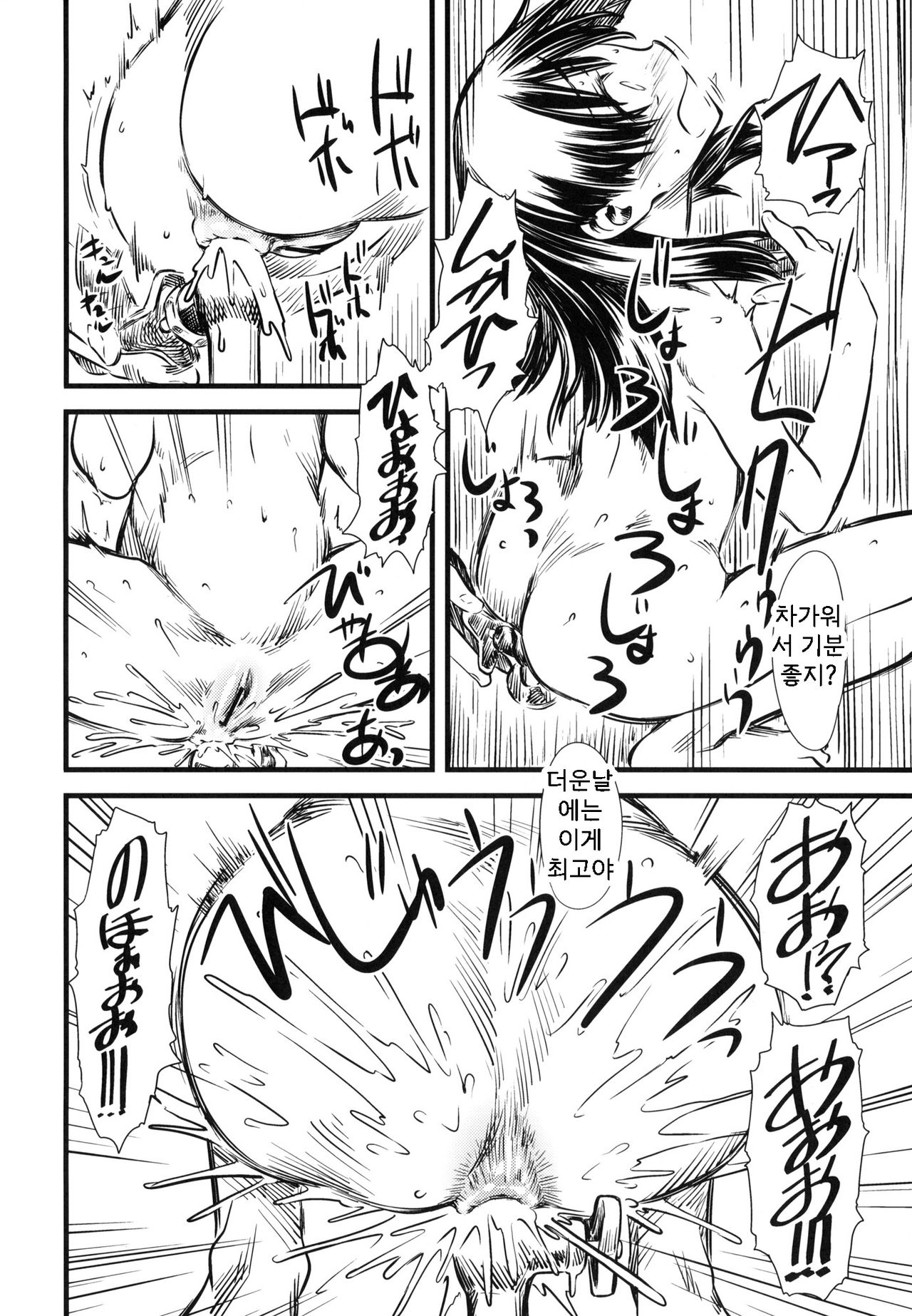 (C77) [Hi-PER PINCH (clover)] LEVEL UP! LEVEL UP!! LEVEL U...!!! (Toaru Kagaku no Railgun) [Korean] image number 14