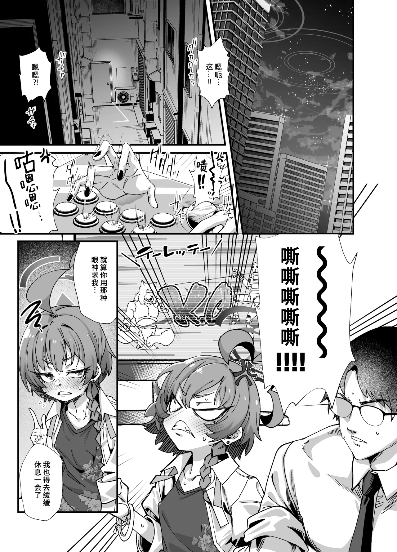 [Mori no Michi (Mori Sinrisk)] MILLENNIUM SEXPO ~Neru to Rio to Safe House de Mechakucha Sukebesuru Hen~ | 千禧勃览会—和尼禄莉音在安全屋里大做特做篇 (Blue Archive) [Chinese] [千禧美少女汉化] [Digital] image number 3