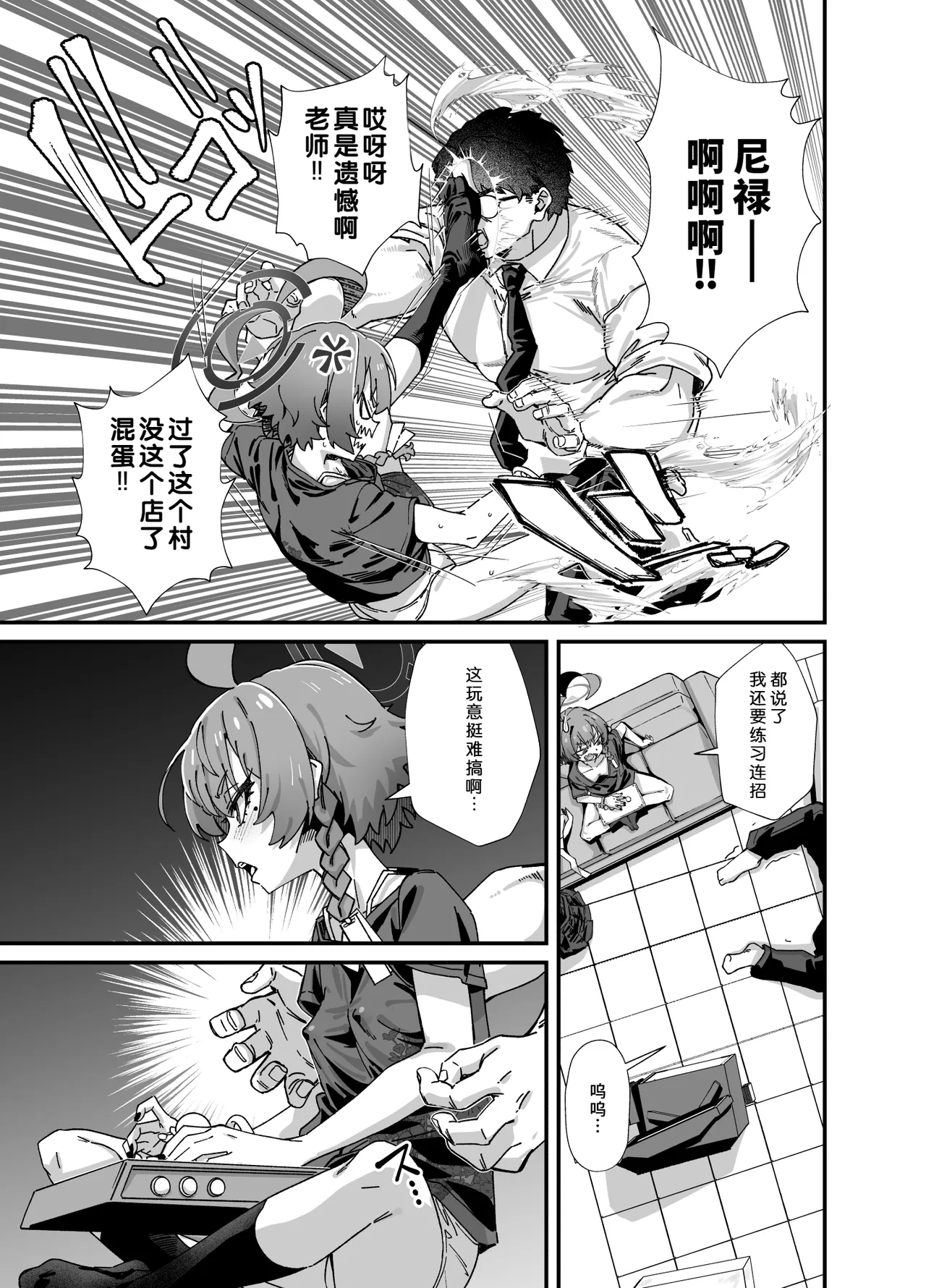 [Mori no Michi (Mori Sinrisk)] MILLENNIUM SEXPO ~Neru to Rio to Safe House de Mechakucha Sukebesuru Hen~ | 千禧勃览会—和尼禄莉音在安全屋里大做特做篇 (Blue Archive) [Chinese] [千禧美少女汉化] [Digital] image number 7