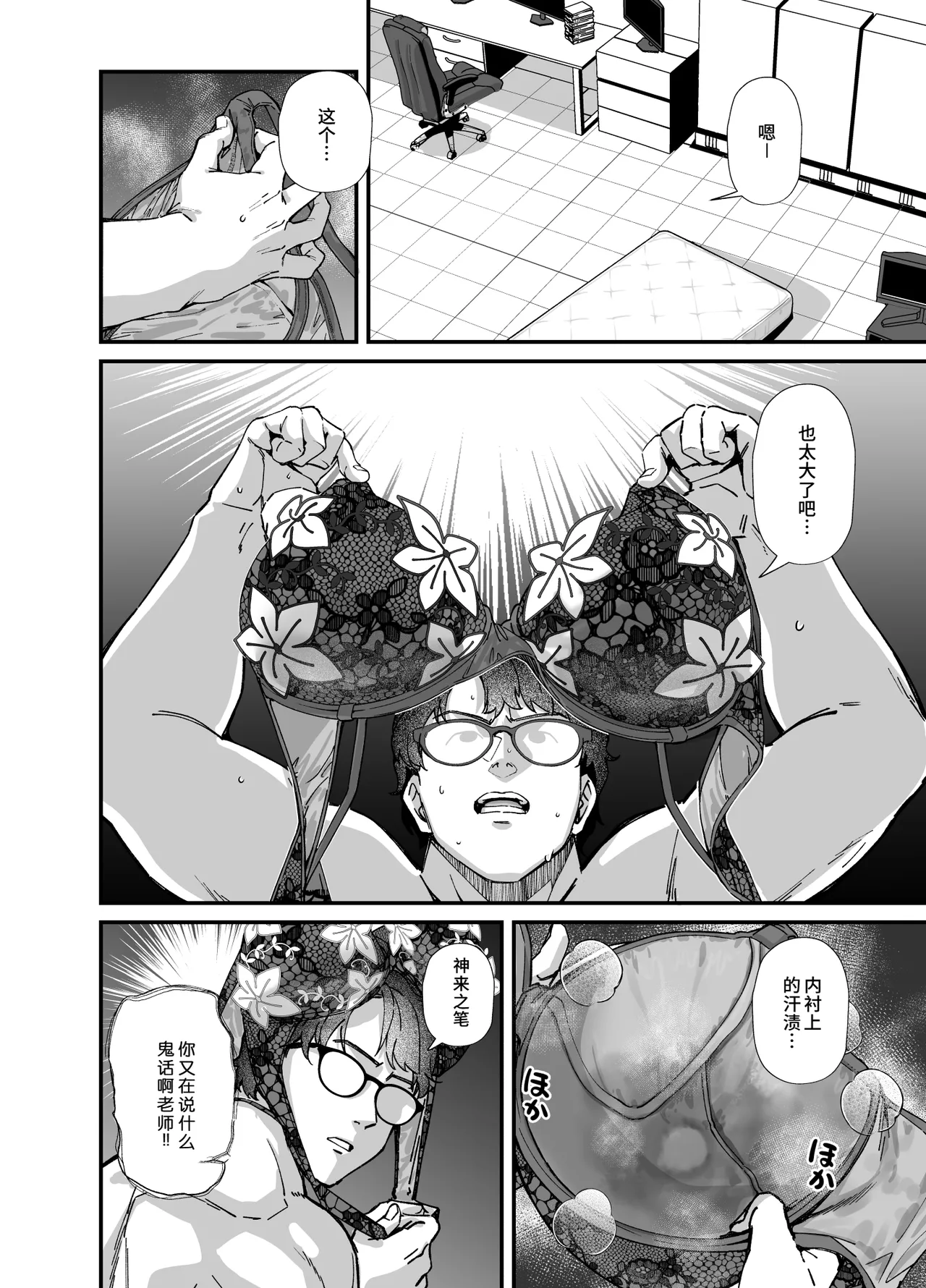 [Mori no Michi (Mori Sinrisk)] MILLENNIUM SEXPO ~Neru to Rio to Safe House de Mechakucha Sukebesuru Hen~ | 千禧勃览会—和尼禄莉音在安全屋里大做特做篇 (Blue Archive) [Chinese] [千禧美少女汉化] [Digital] image number 50