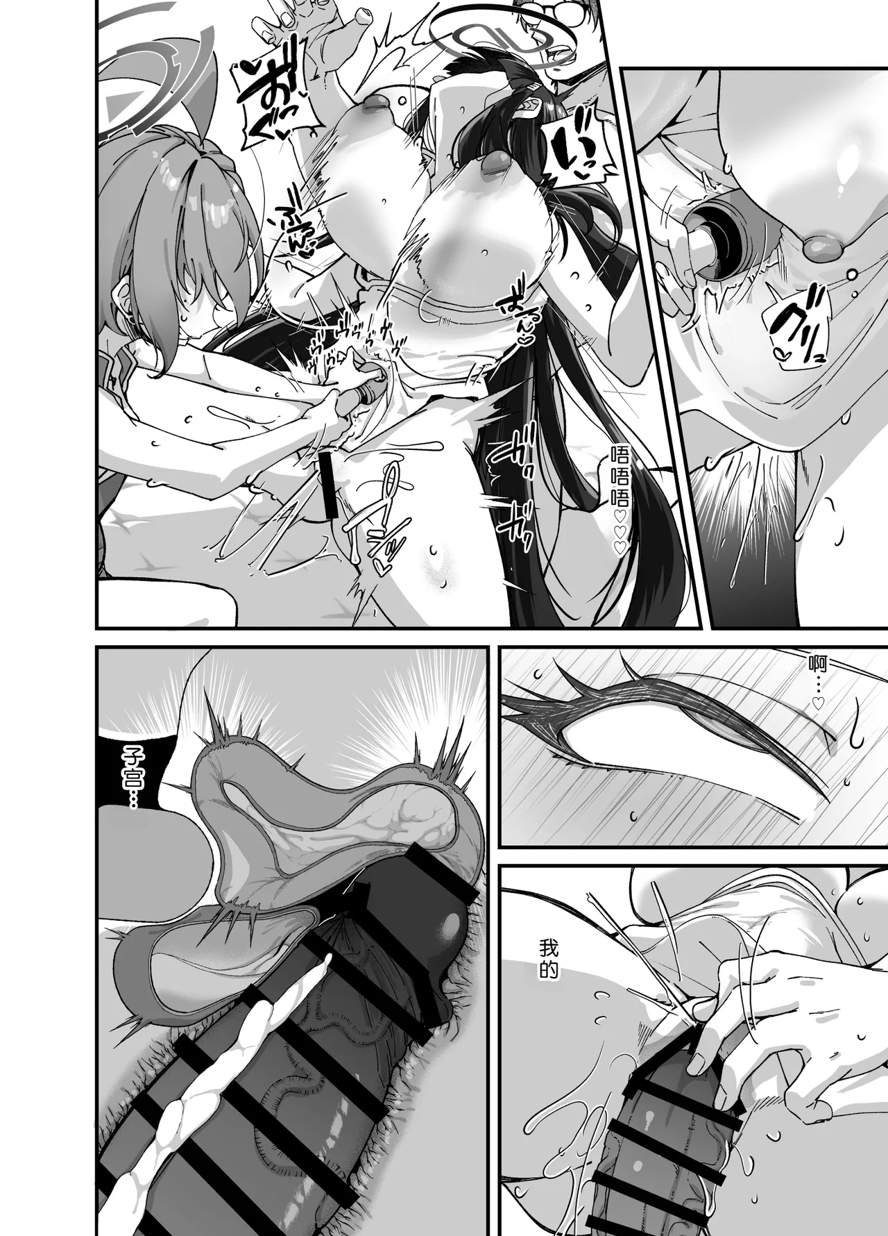 [Mori no Michi (Mori Sinrisk)] MILLENNIUM SEXPO ~Neru to Rio to Safe House de Mechakucha Sukebesuru Hen~ | 千禧勃览会—和尼禄莉音在安全屋里大做特做篇 (Blue Archive) [Chinese] [千禧美少女汉化] [Digital] image number 70