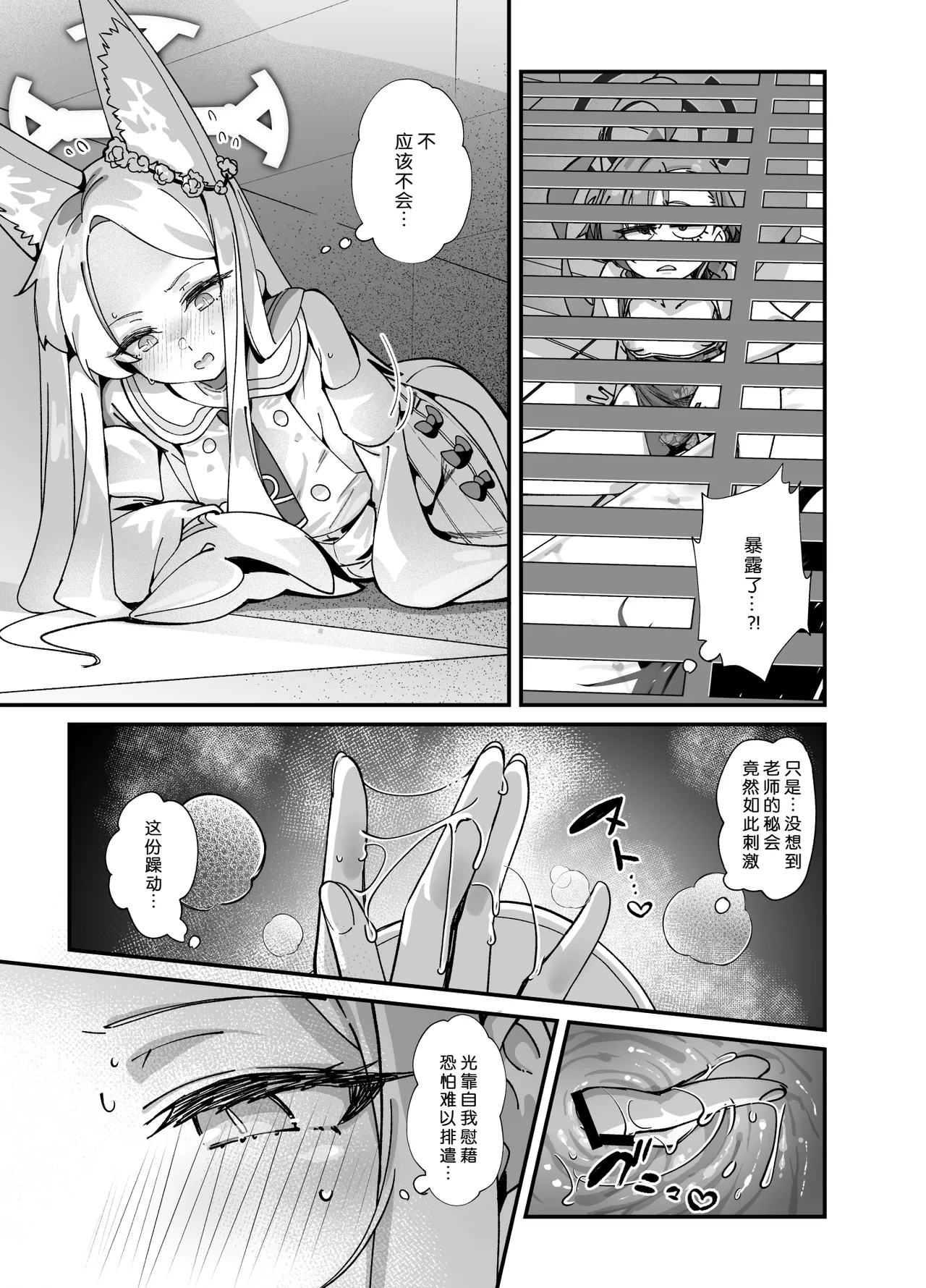 [Mori no Michi (Mori Sinrisk)] MILLENNIUM SEXPO ~Neru to Rio to Safe House de Mechakucha Sukebesuru Hen~ | 千禧勃览会—和尼禄莉音在安全屋里大做特做篇 (Blue Archive) [Chinese] [千禧美少女汉化] [Digital] image number 73