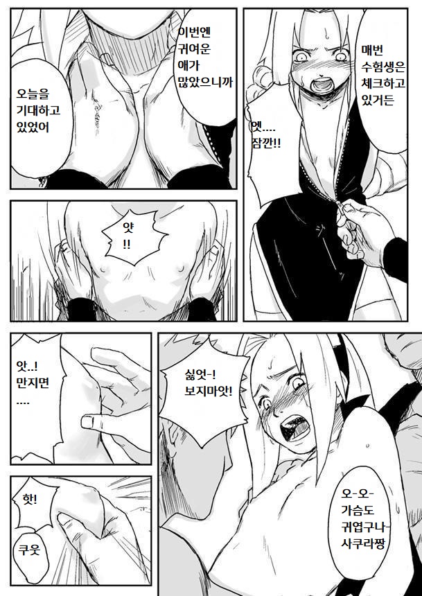닌자 결여증[Korean] image number 4